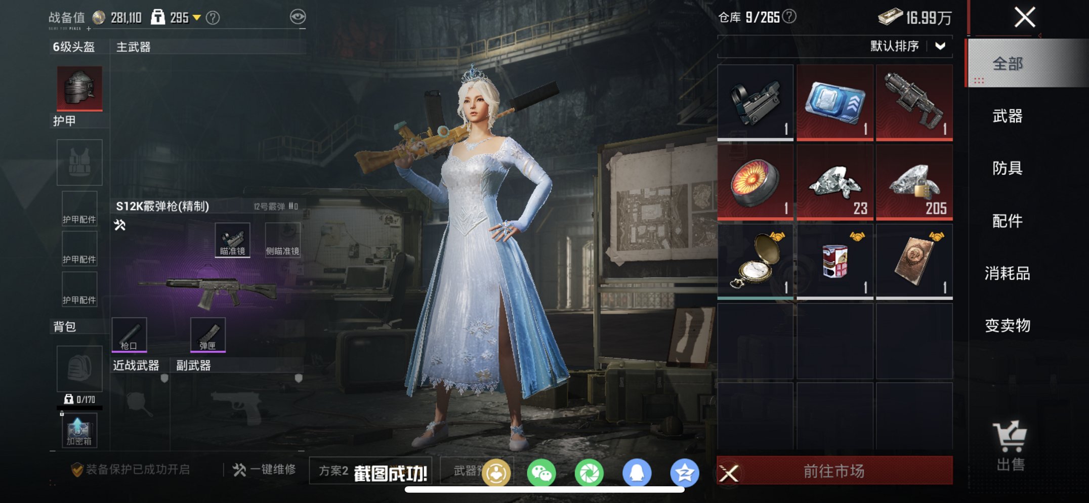 HPCMW466181和平精英账号详情图13