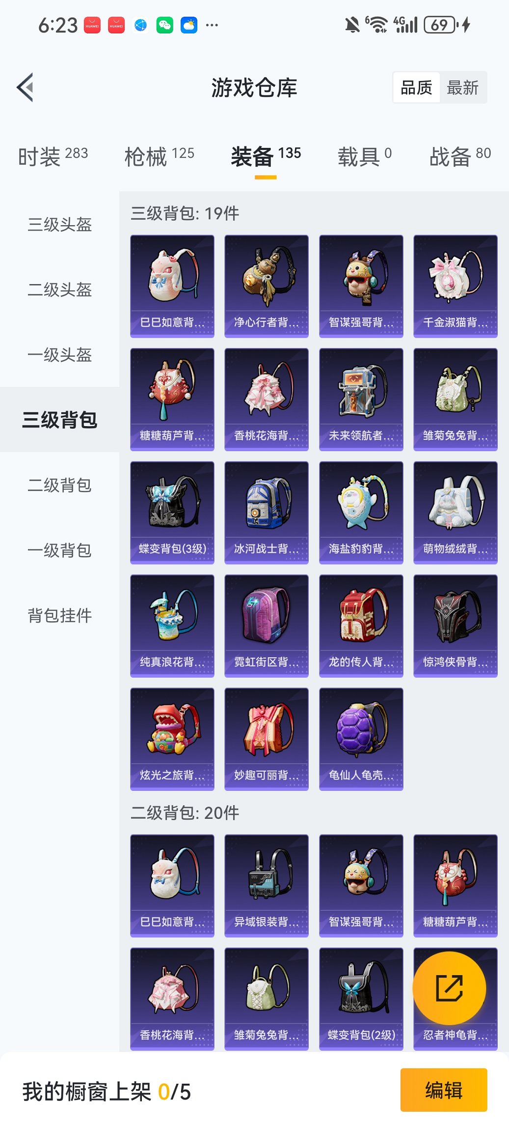 HPCMW466285和平精英账号详情图22