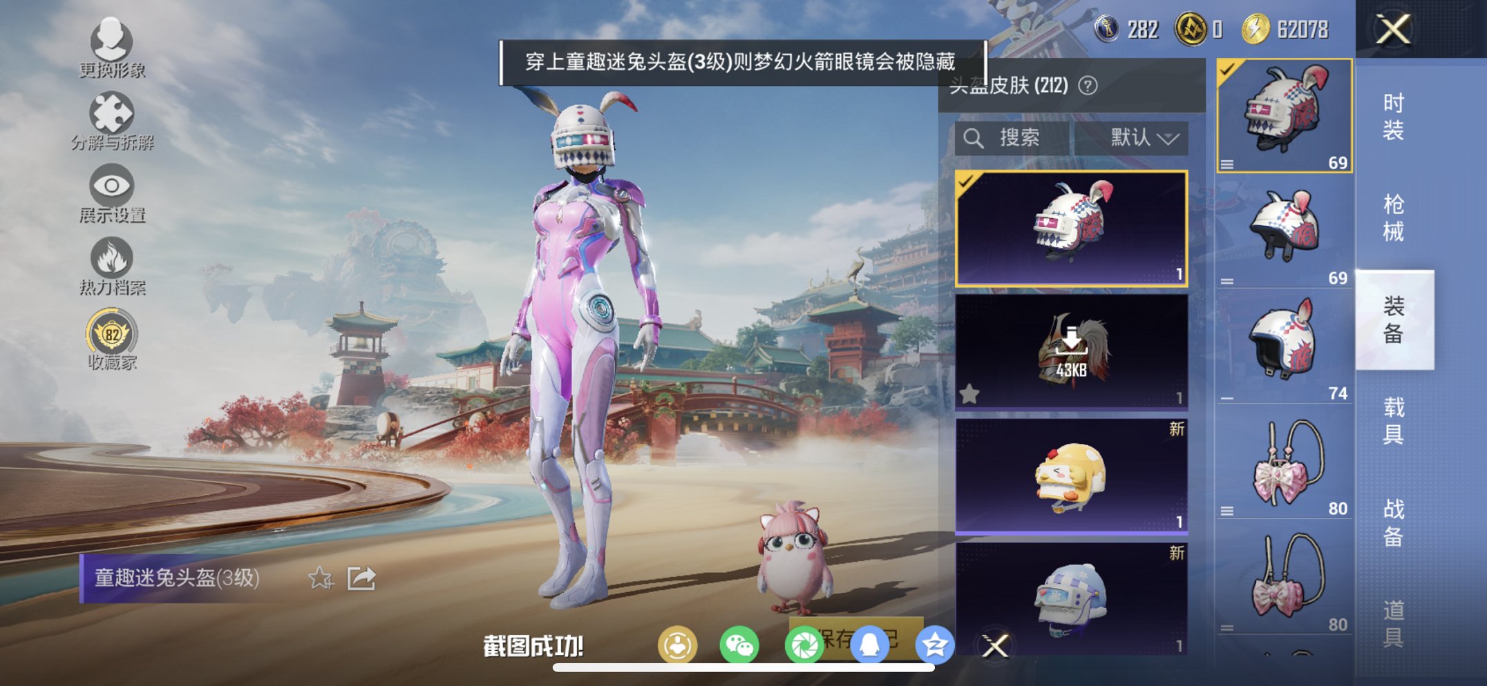 HPCMW466172和平精英账号详情图12