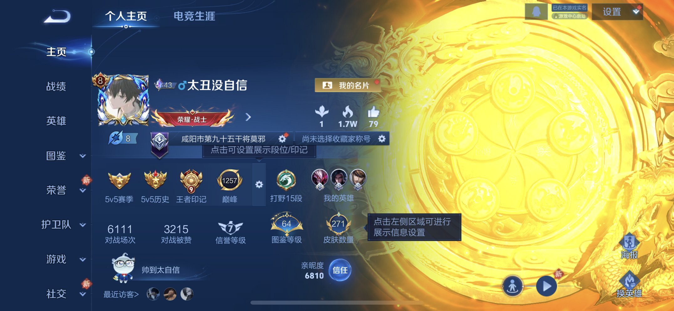 王者荣耀账号苹果QQ128英雄-271皮肤-【1珍品23传说271皮肤1水晶2星元 秒换绑不用等】苹果QQ-128英雄-