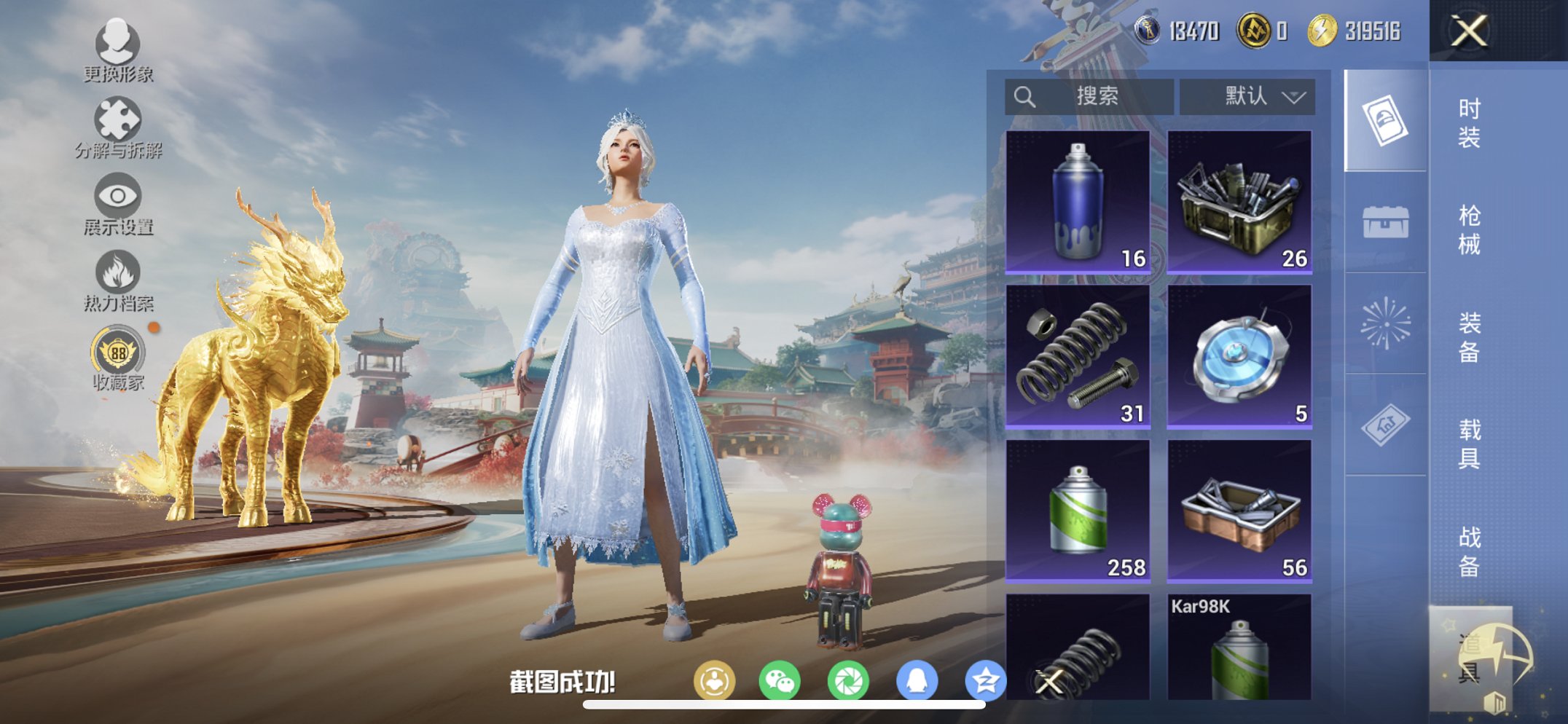 HPCMW466181和平精英账号详情图14