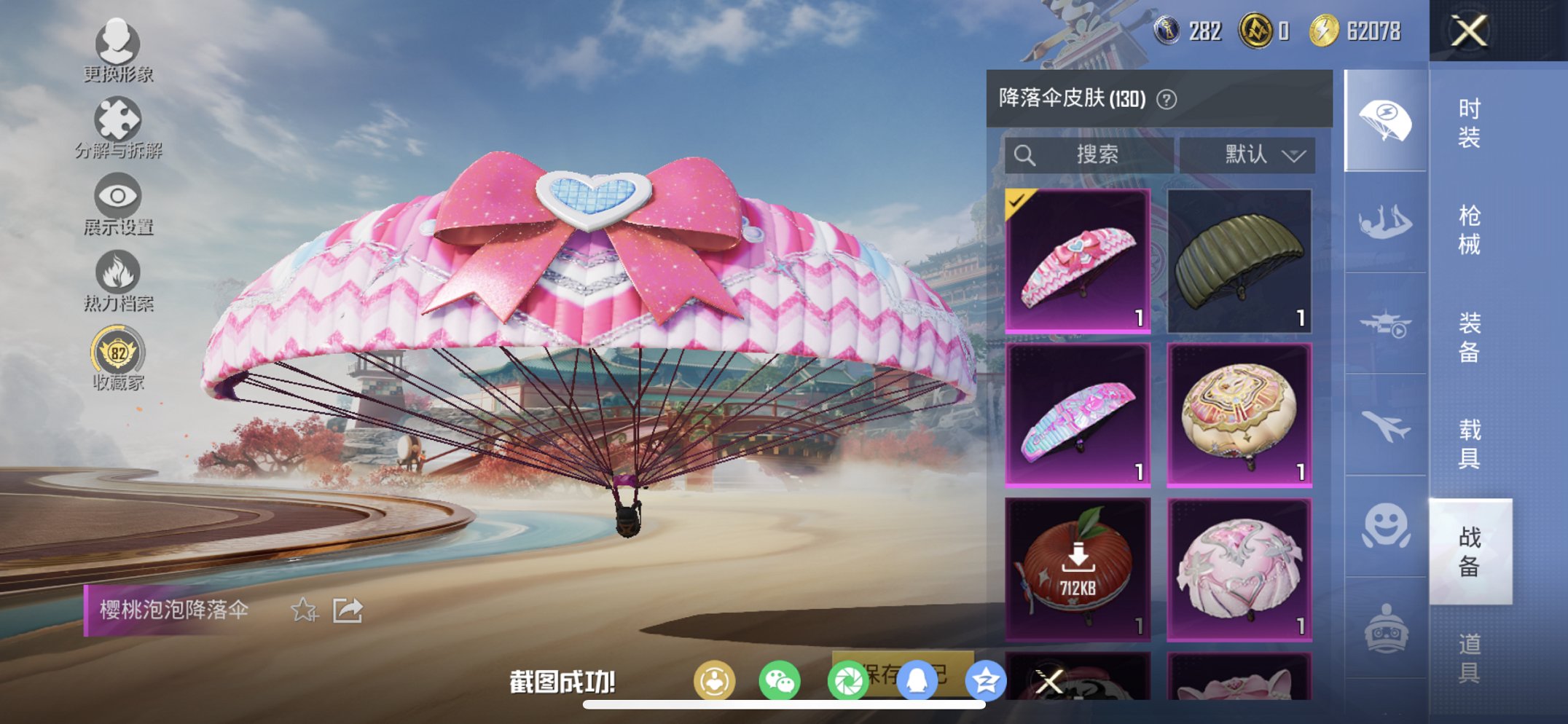 HPCMW466172和平精英账号详情图14