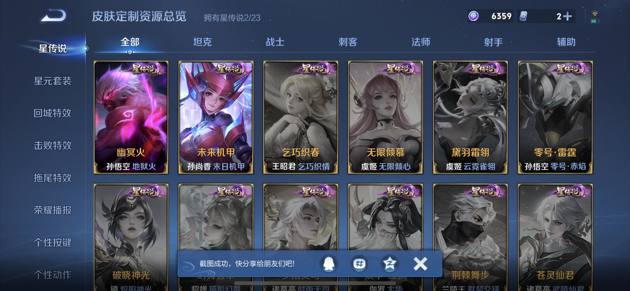 WZCMW4121706王者荣耀账号详情图4