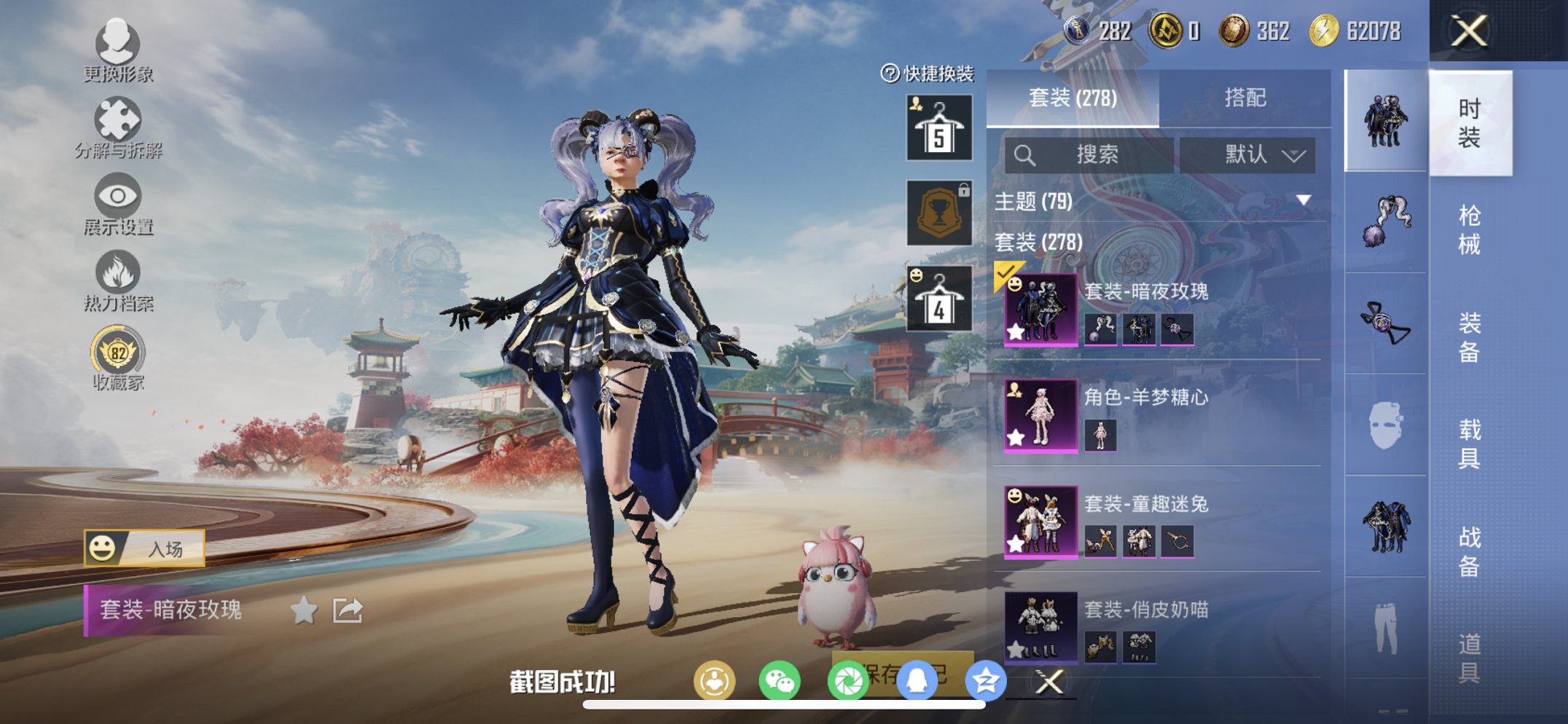 HPCMW466172和平精英账号详情图16