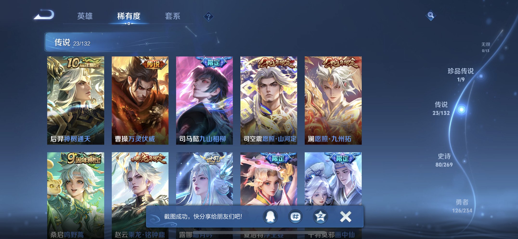 WZCMW4121706王者荣耀账号详情图5