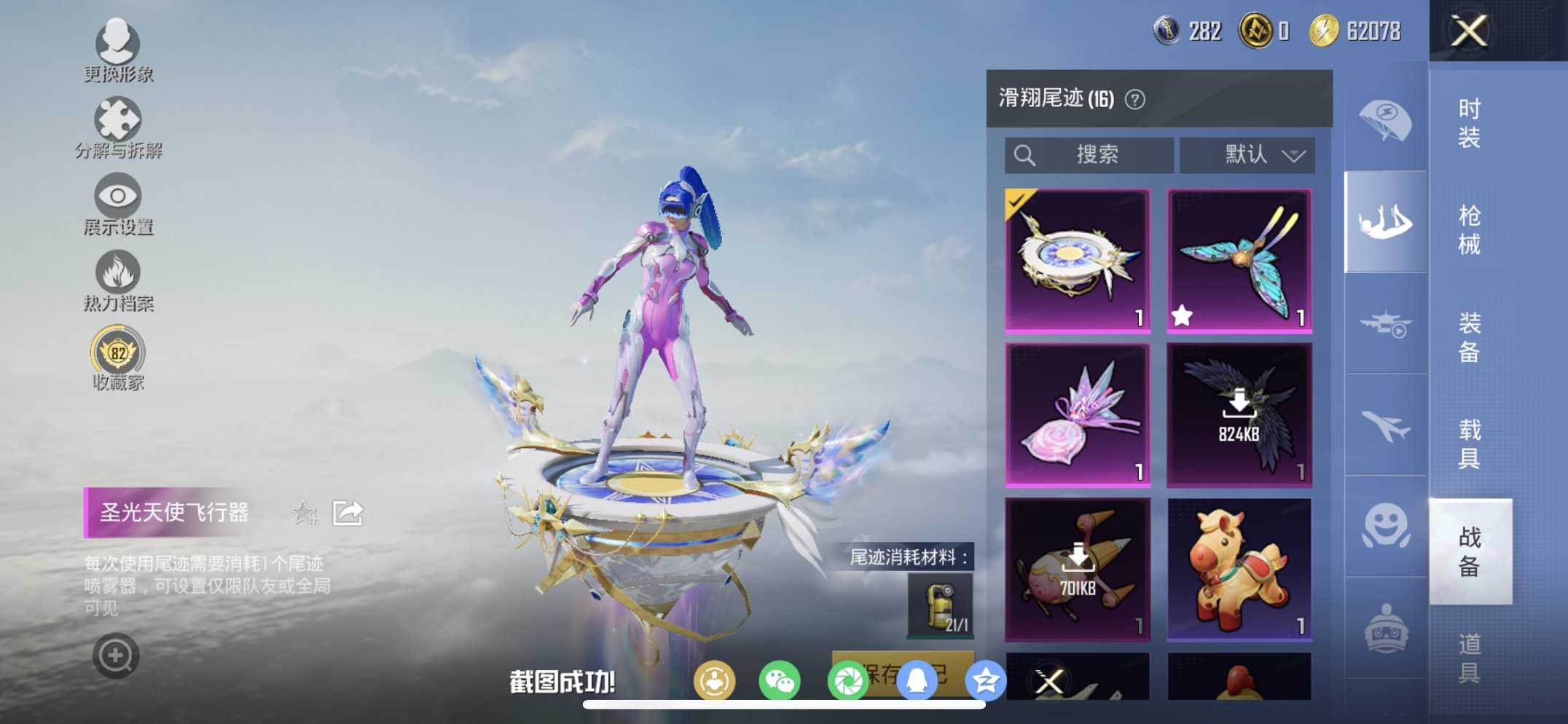 HPCMW466172和平精英账号详情图17