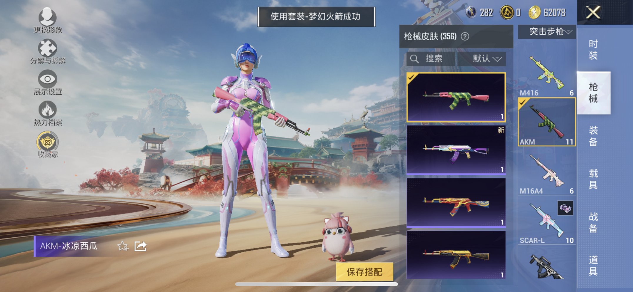 HPCMW466172和平精英账号详情图18