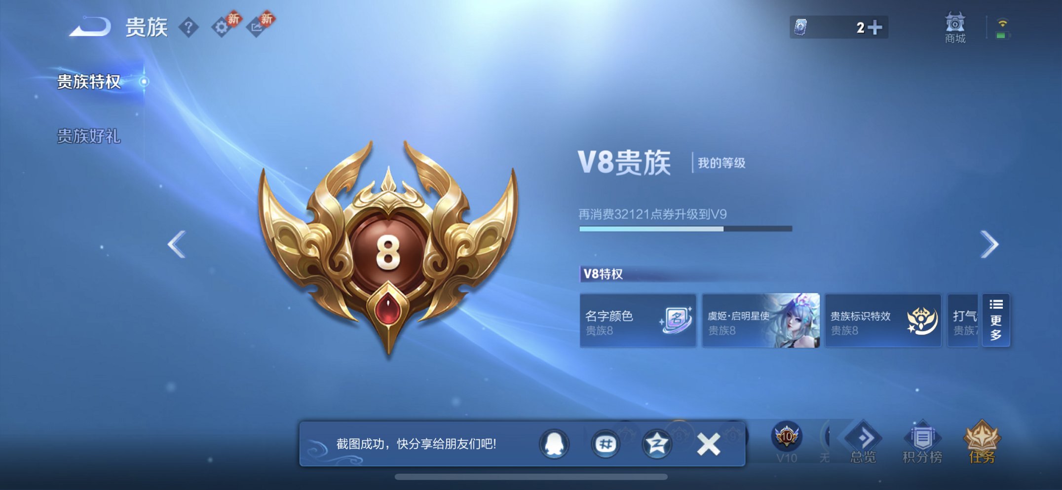 WZCMW4121706王者荣耀账号详情图7