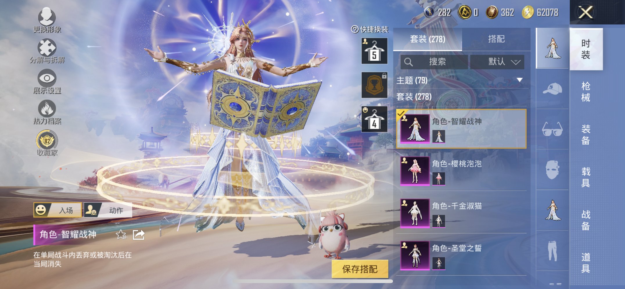 HPCMW466172和平精英账号详情图19