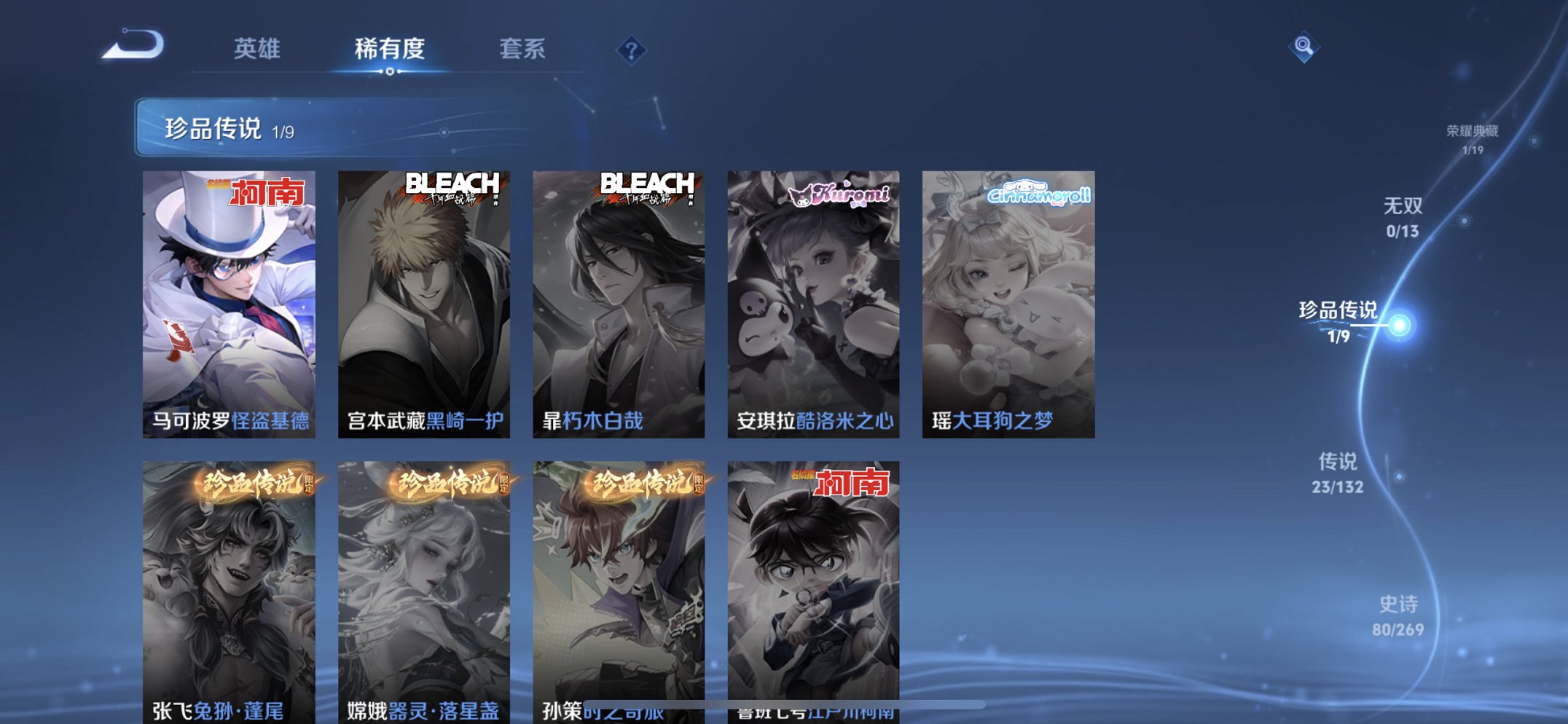 WZCMW4121706王者荣耀账号详情图8