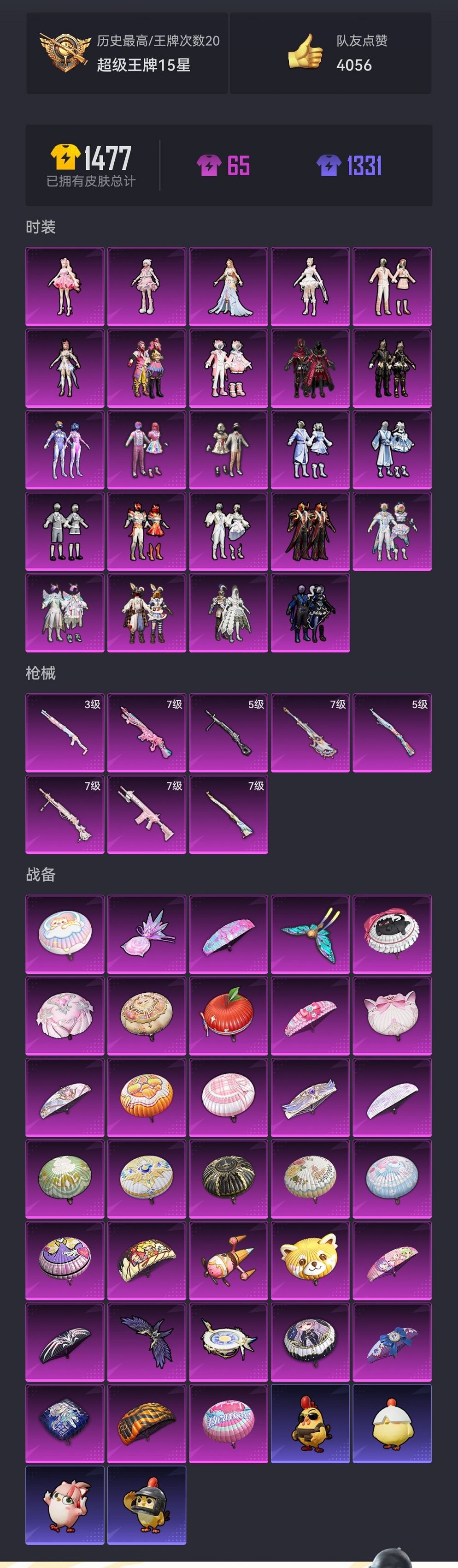 HPCMW466172和平精英账号详情图22