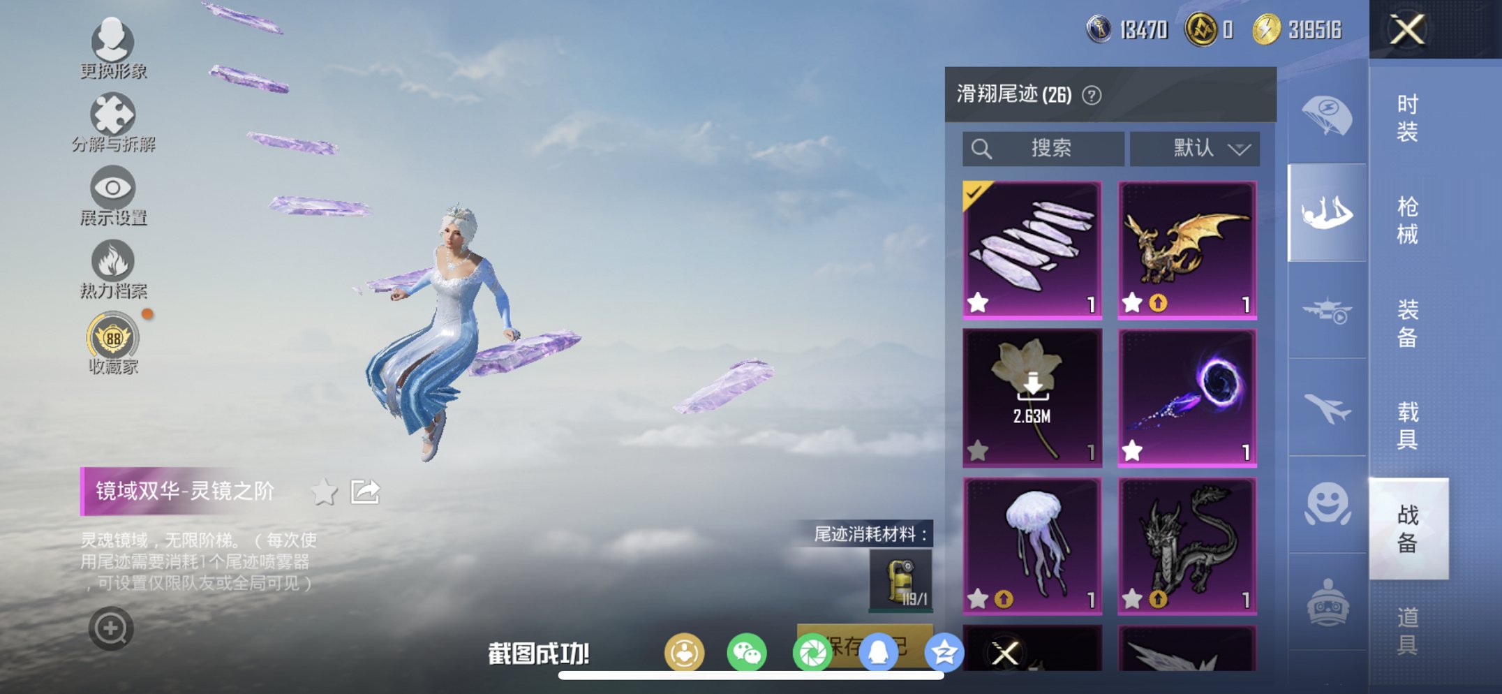 HPCMW466181和平精英账号详情图20