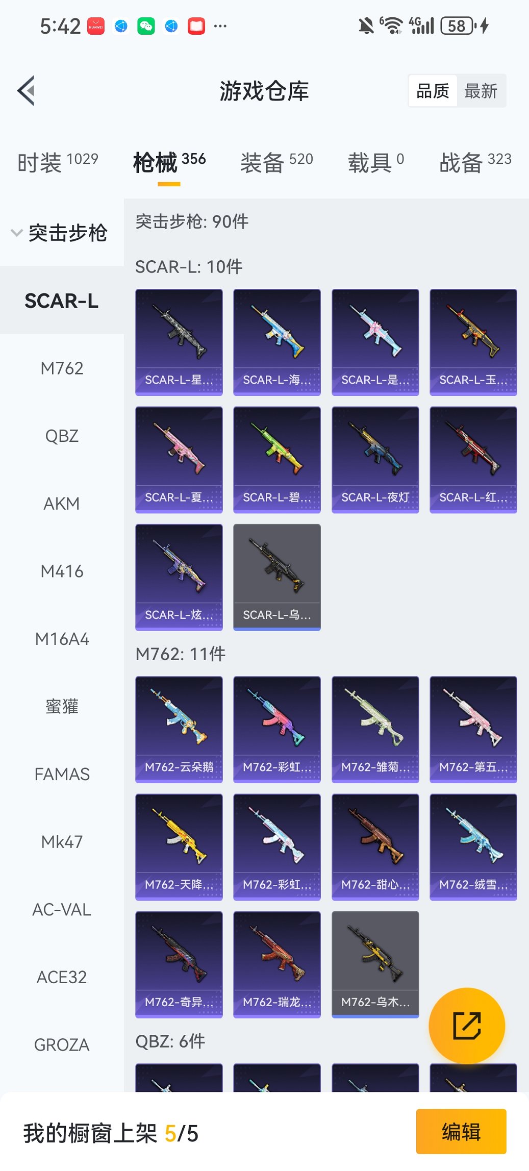 HPCMW466172和平精英账号详情图23