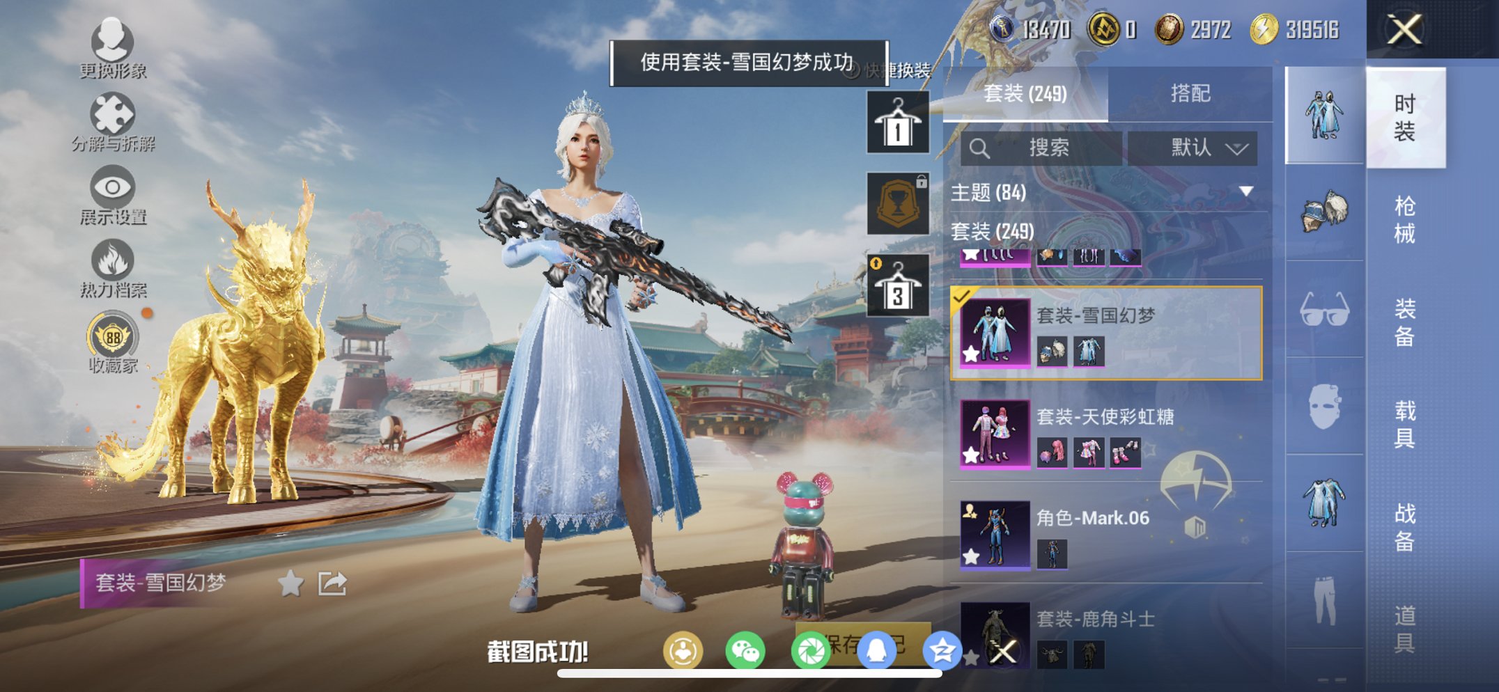 HPCMW466181和平精英账号详情图22