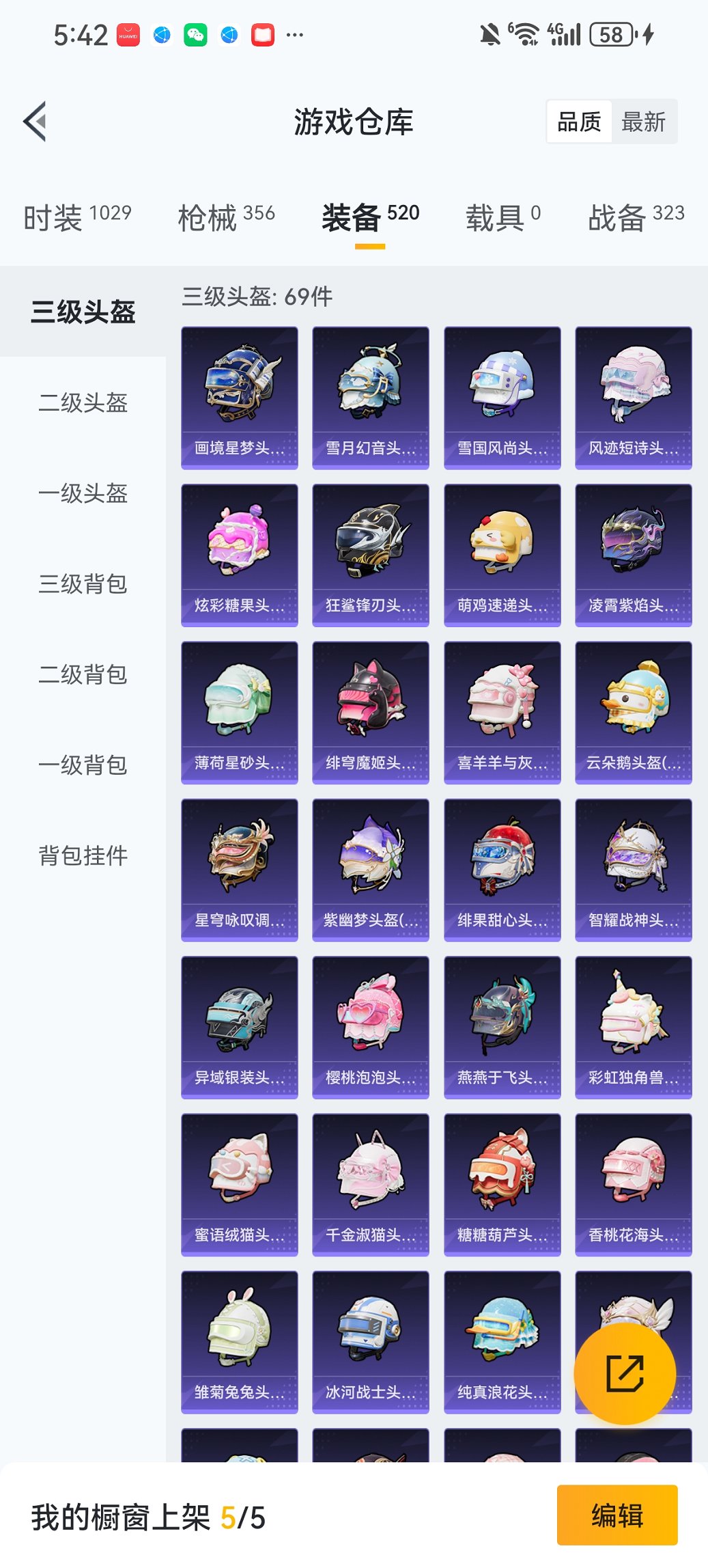 HPCMW466172和平精英账号详情图24