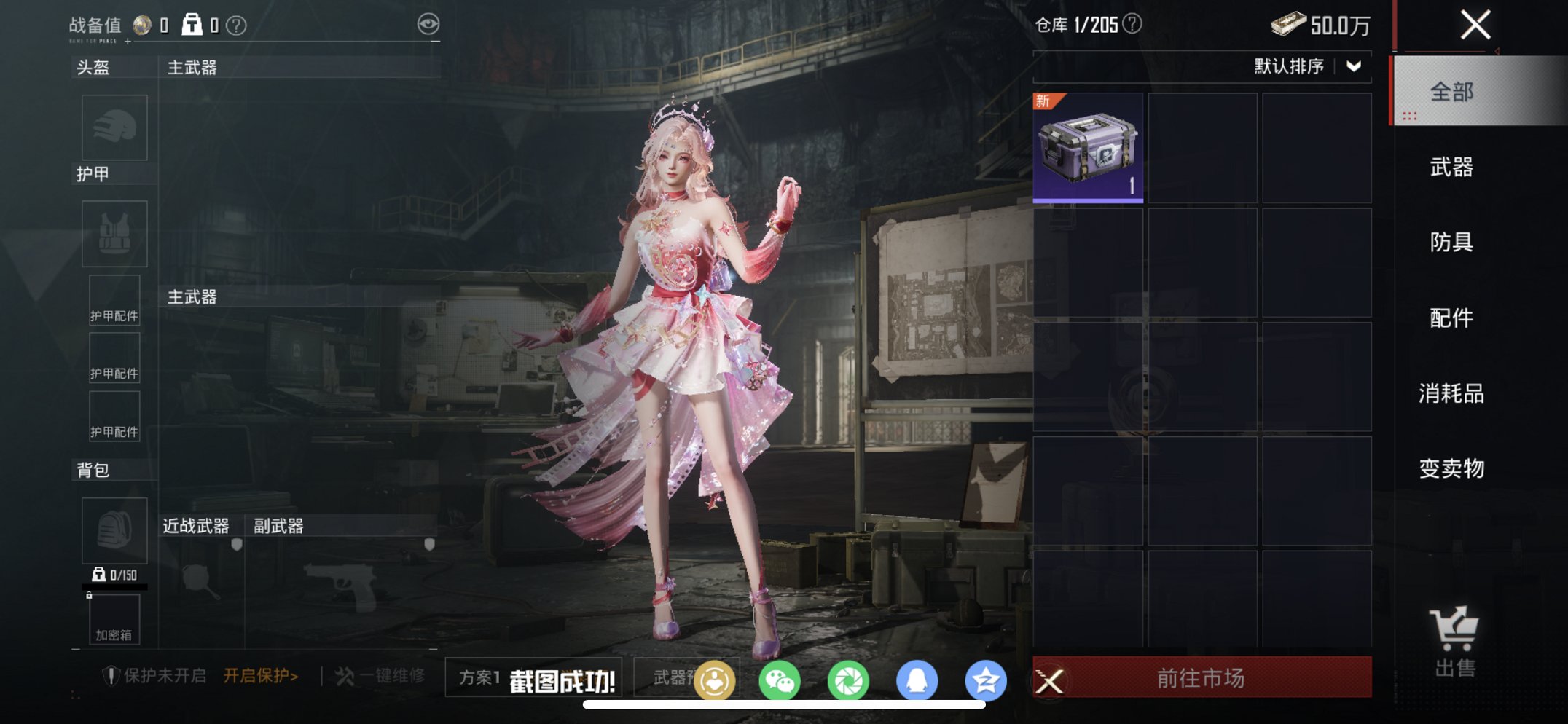 HPCMW466171和平精英账号详情图2