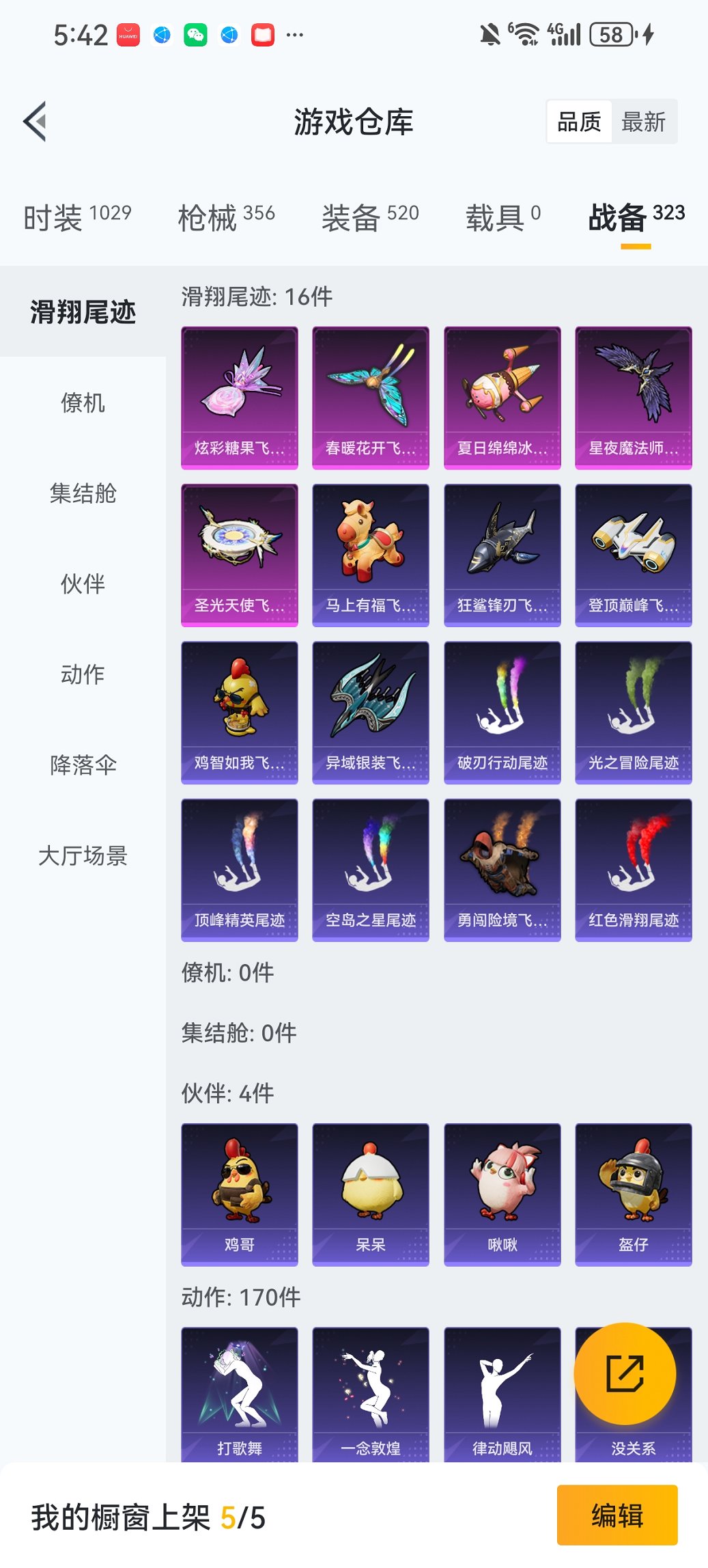 HPCMW466172和平精英账号详情图25