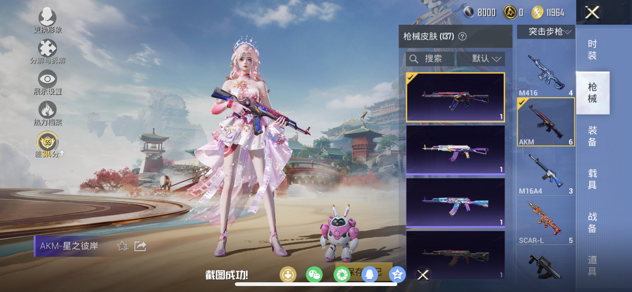 HPCMW466171和平精英账号详情图3