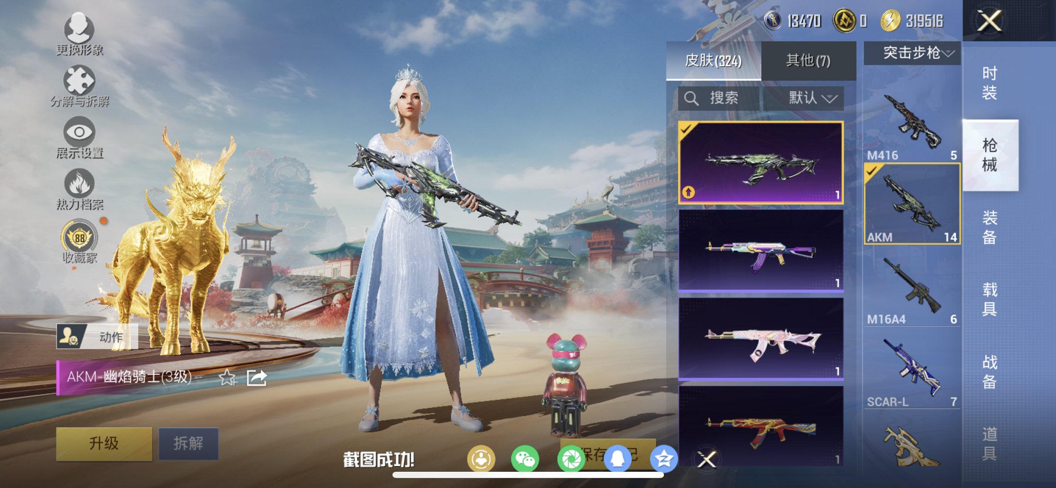 HPCMW466181和平精英账号详情图24