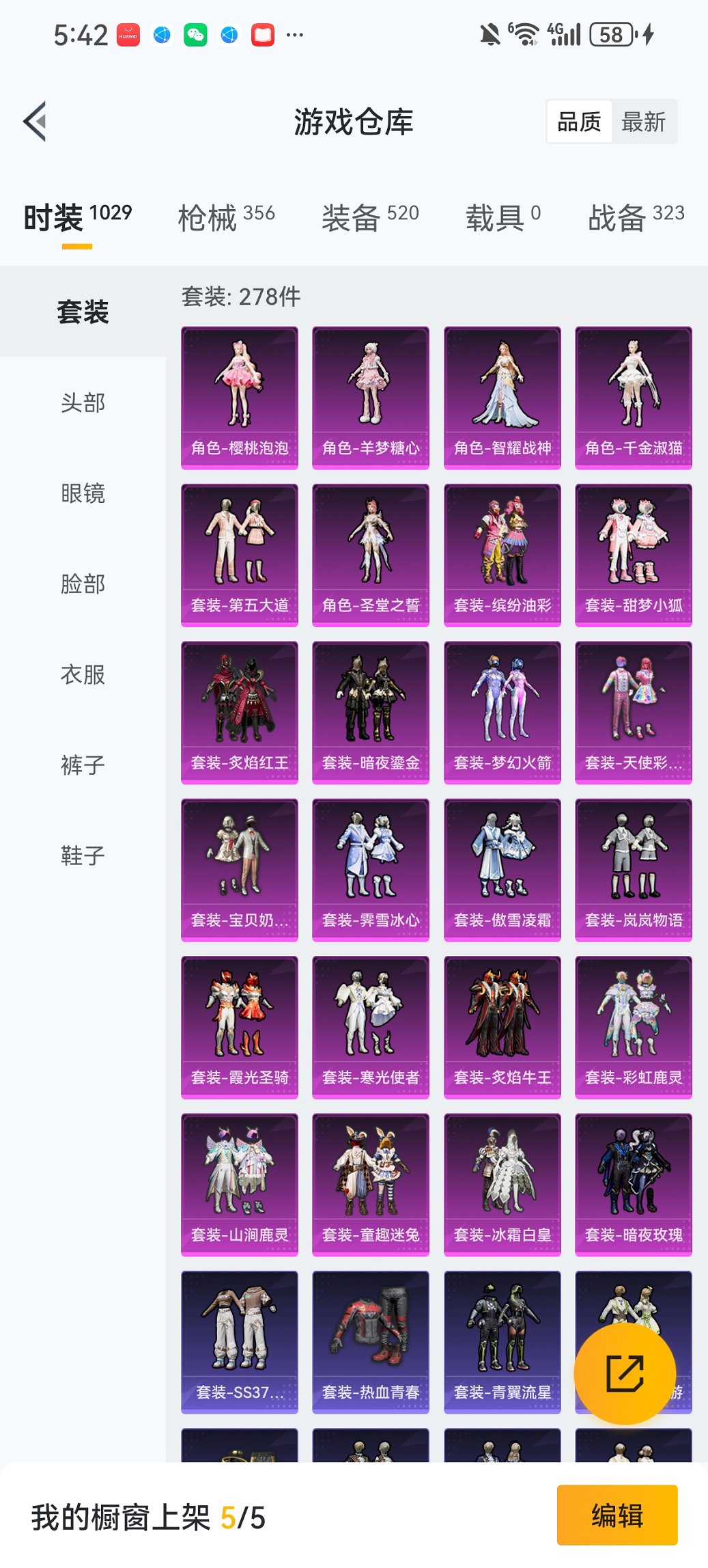 HPCMW466172和平精英账号详情图27