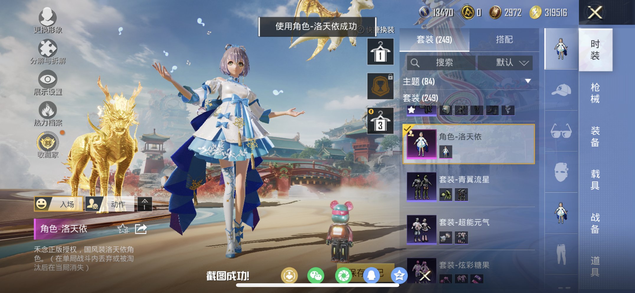 HPCMW466181和平精英账号详情图25