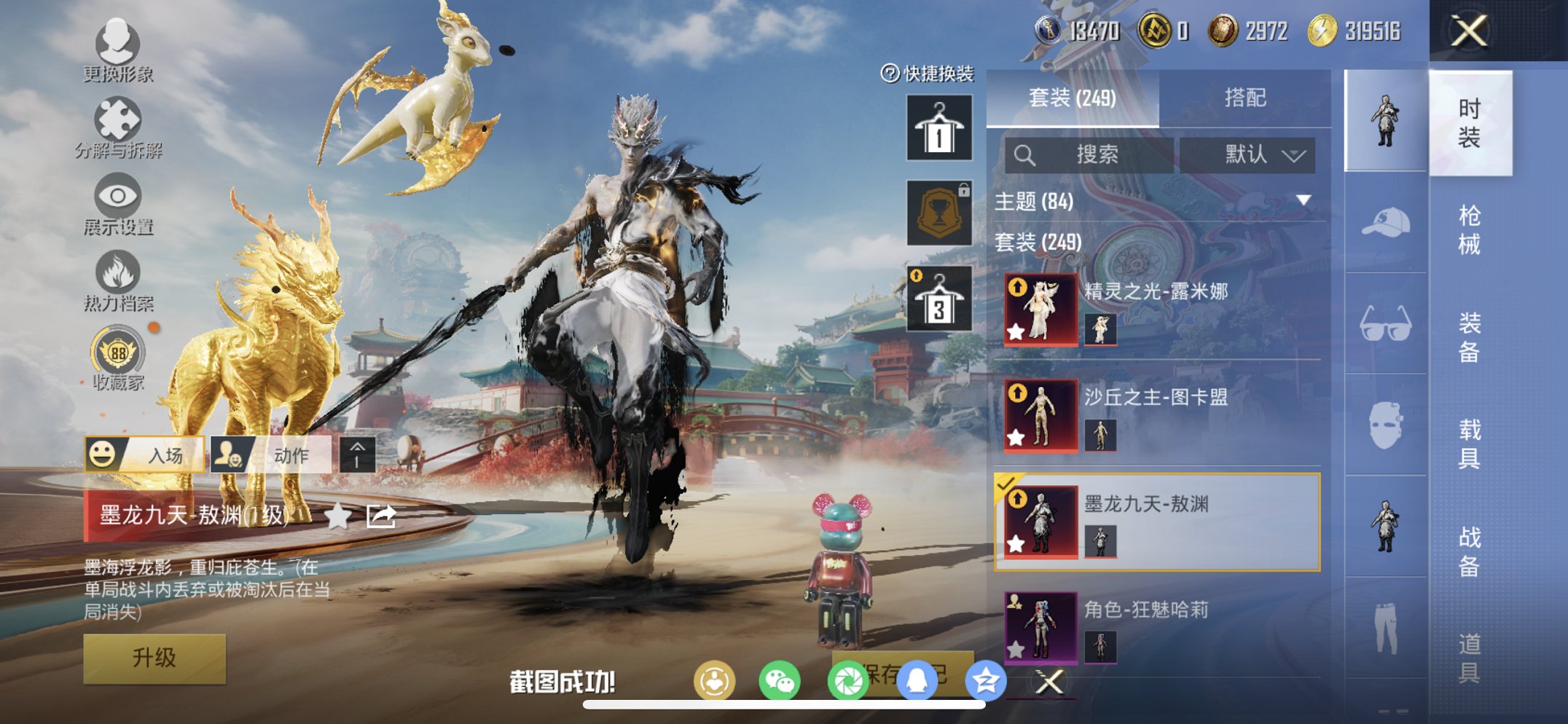 HPCMW466181和平精英账号详情图26