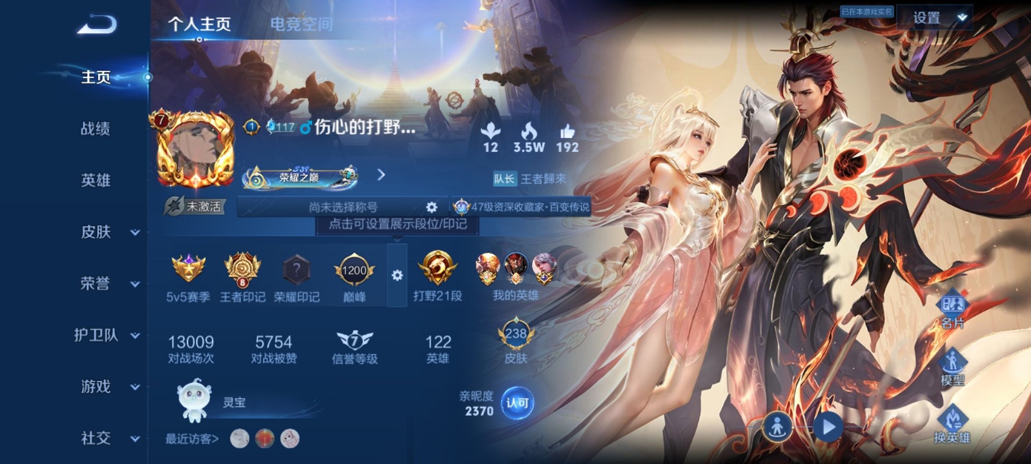 王者荣耀账号安卓QQ126英雄-260皮肤-【260皮肤9传说3星元一念神魔 秒换绑不用等】安卓QQ-126英雄-260