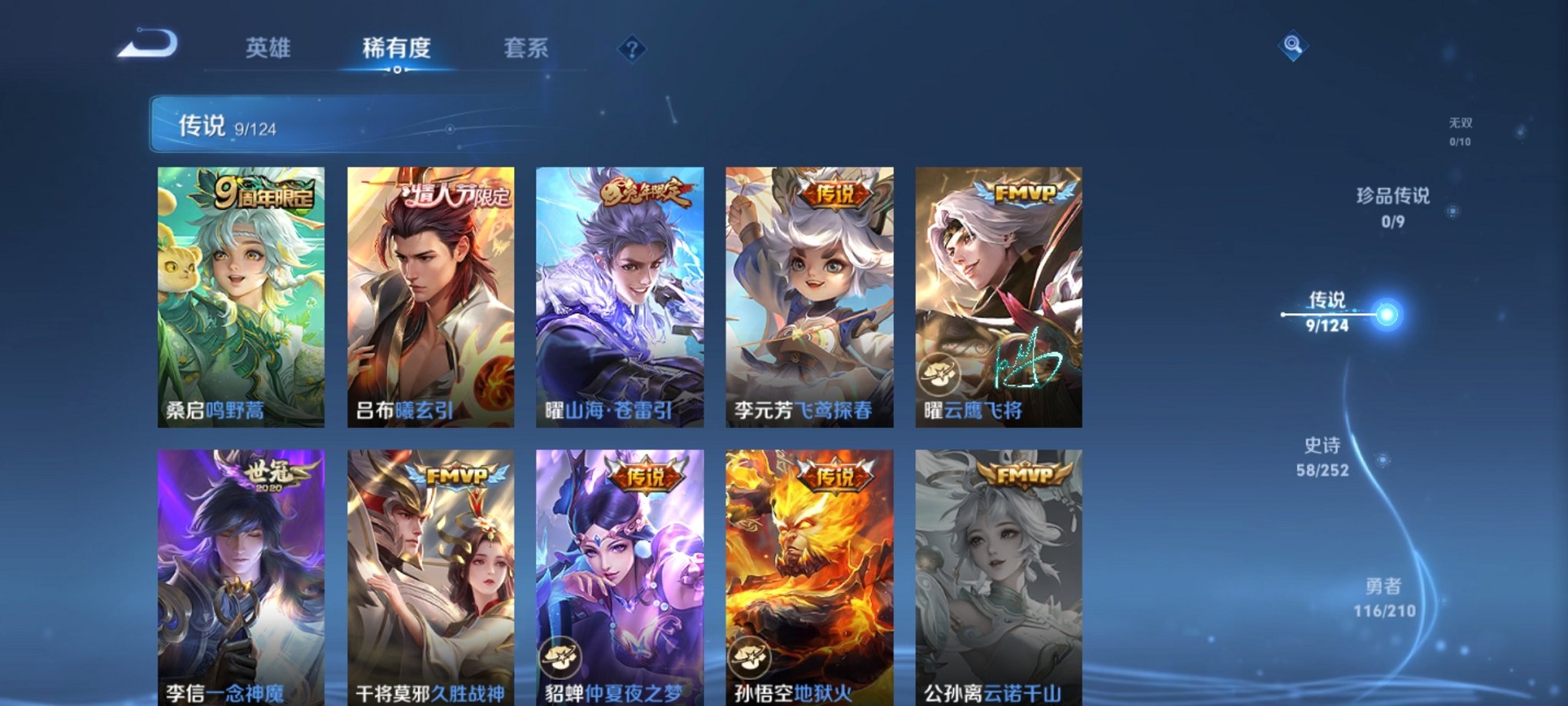 WZCMW4121694王者荣耀账号详情图2