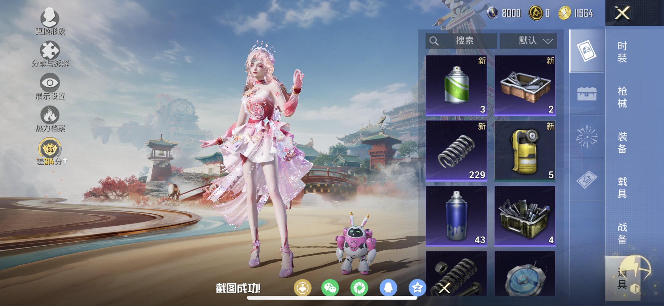 HPCMW466171和平精英账号详情图7