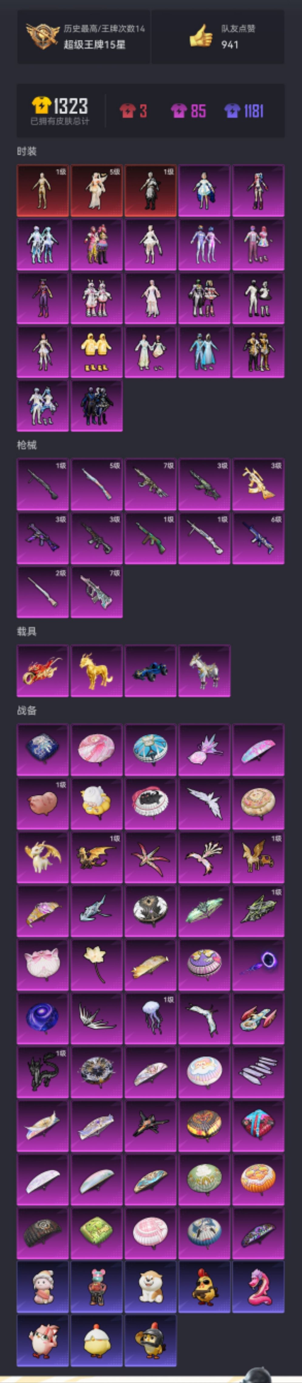 HPCMW466181和平精英账号详情图28