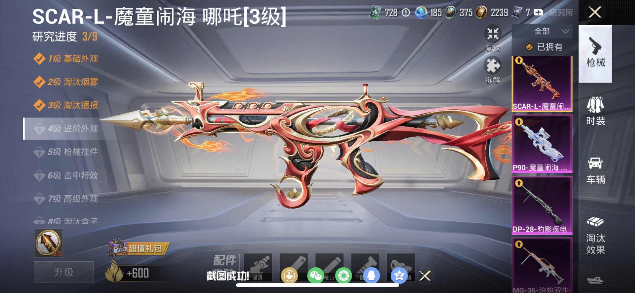 HPCMW466171和平精英账号详情图9