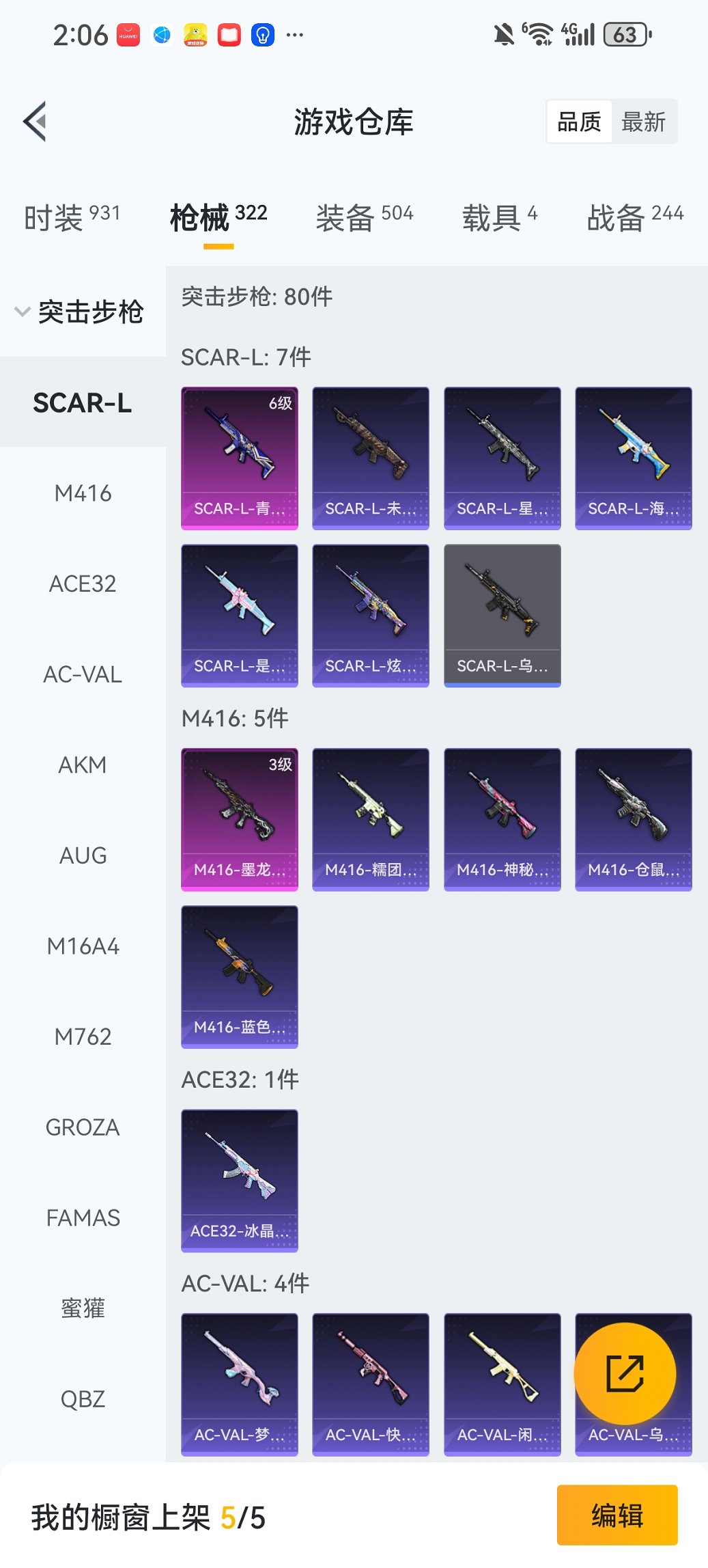 HPCMW466181和平精英账号详情图30