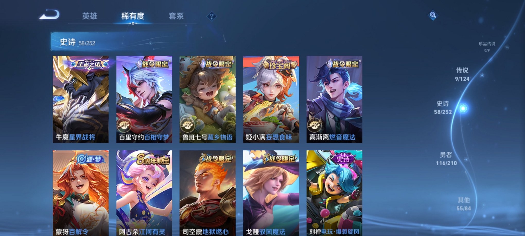 WZCMW4121694王者荣耀账号详情图5