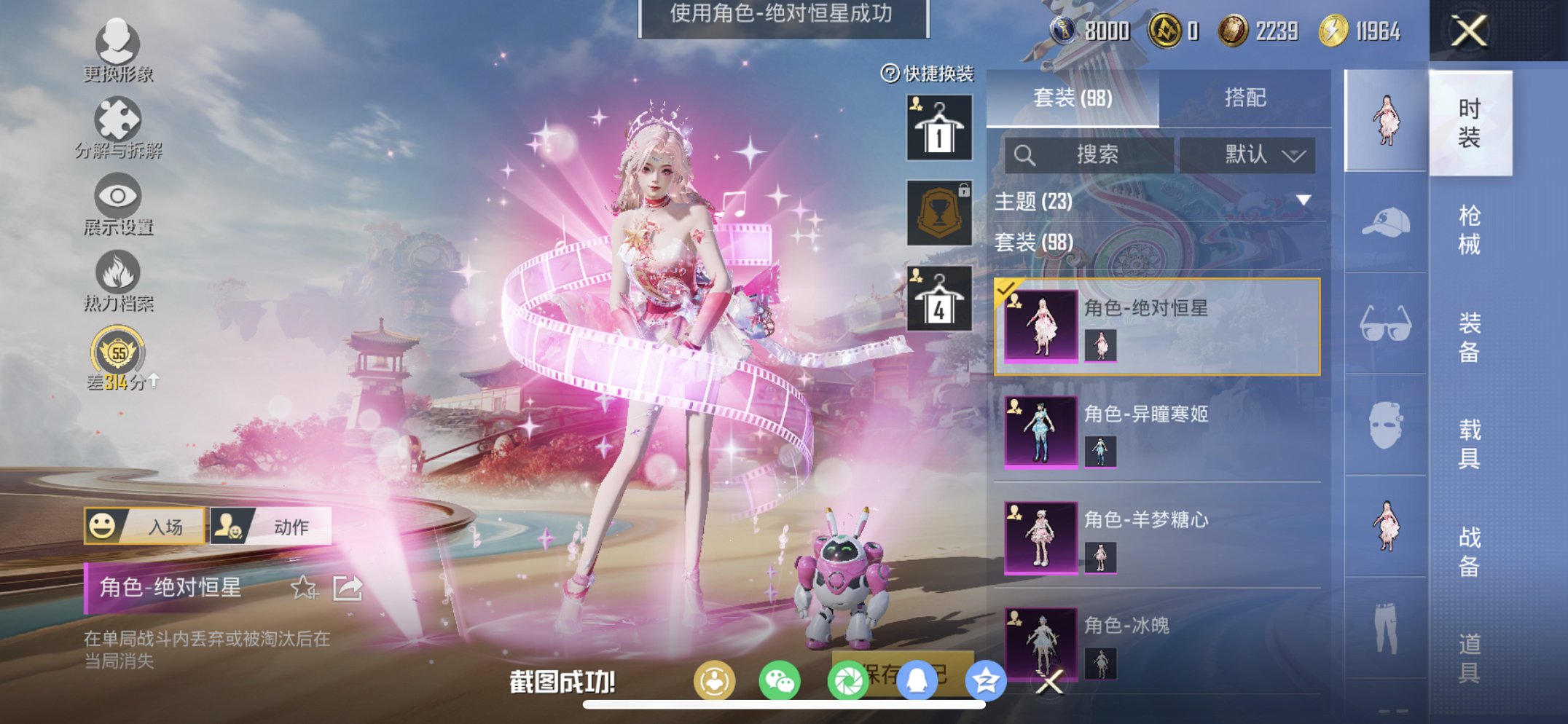 HPCMW466171和平精英账号详情图10