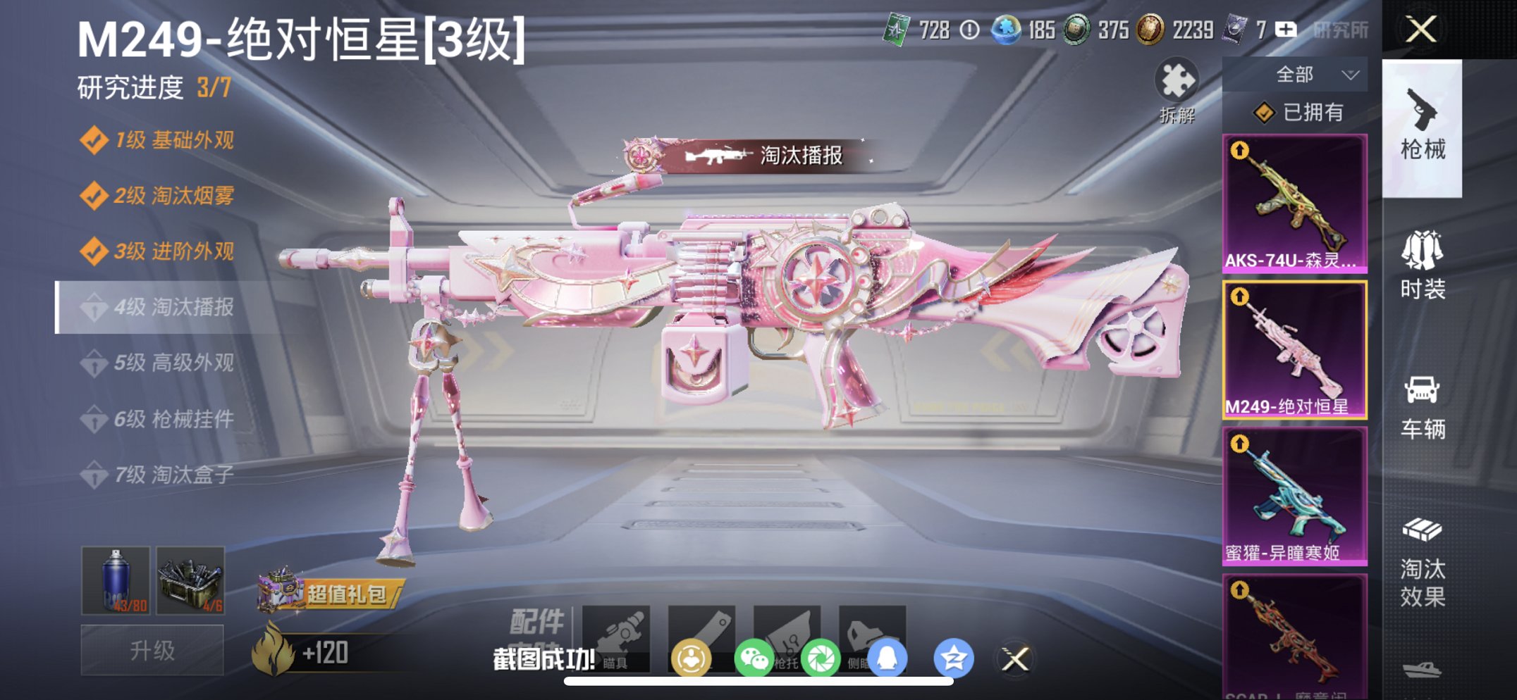 HPCMW466171和平精英账号详情图11