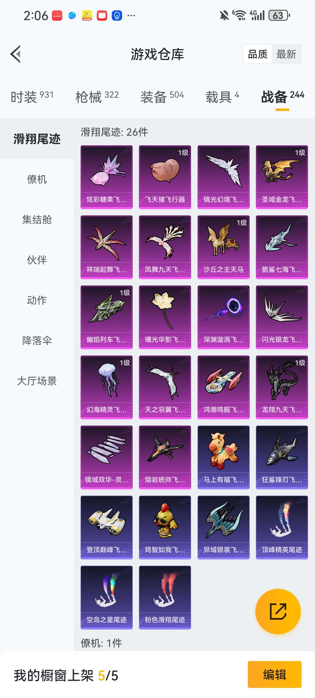 HPCMW466181和平精英账号详情图32