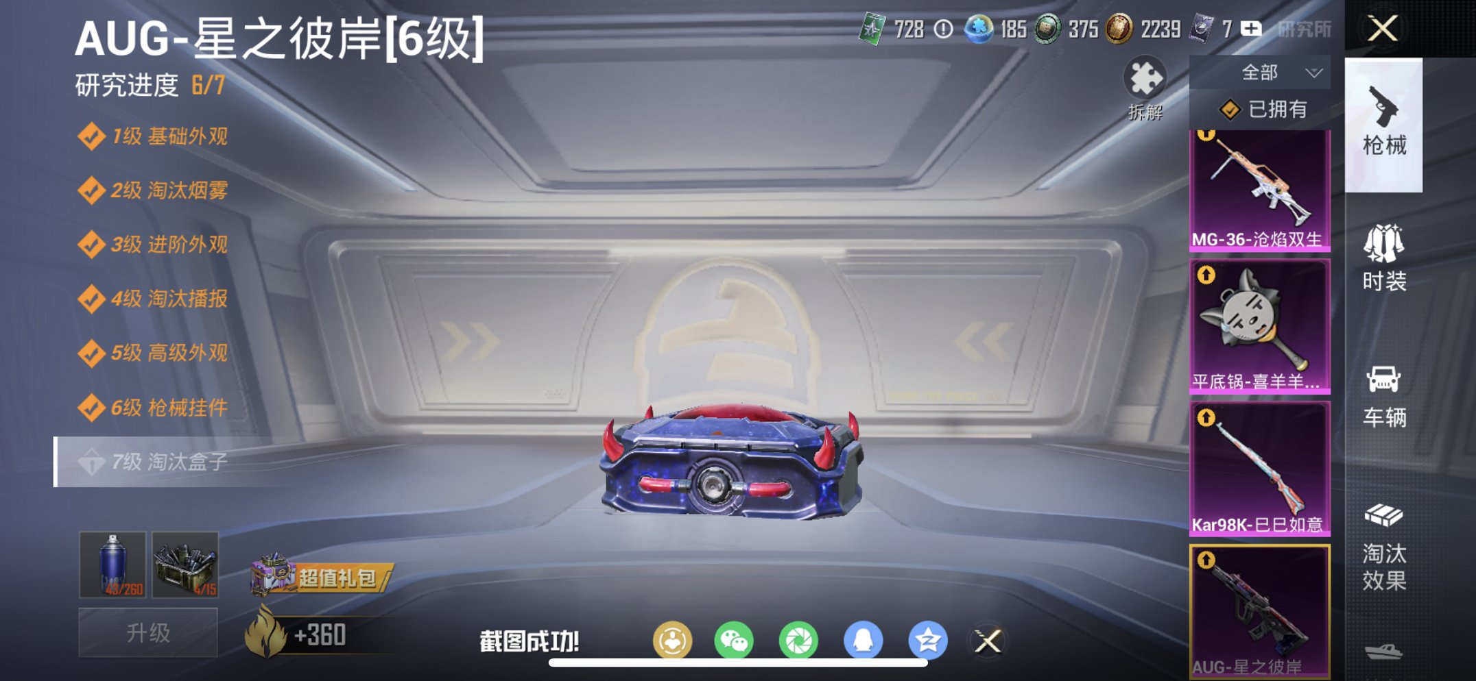 HPCMW466171和平精英账号详情图12