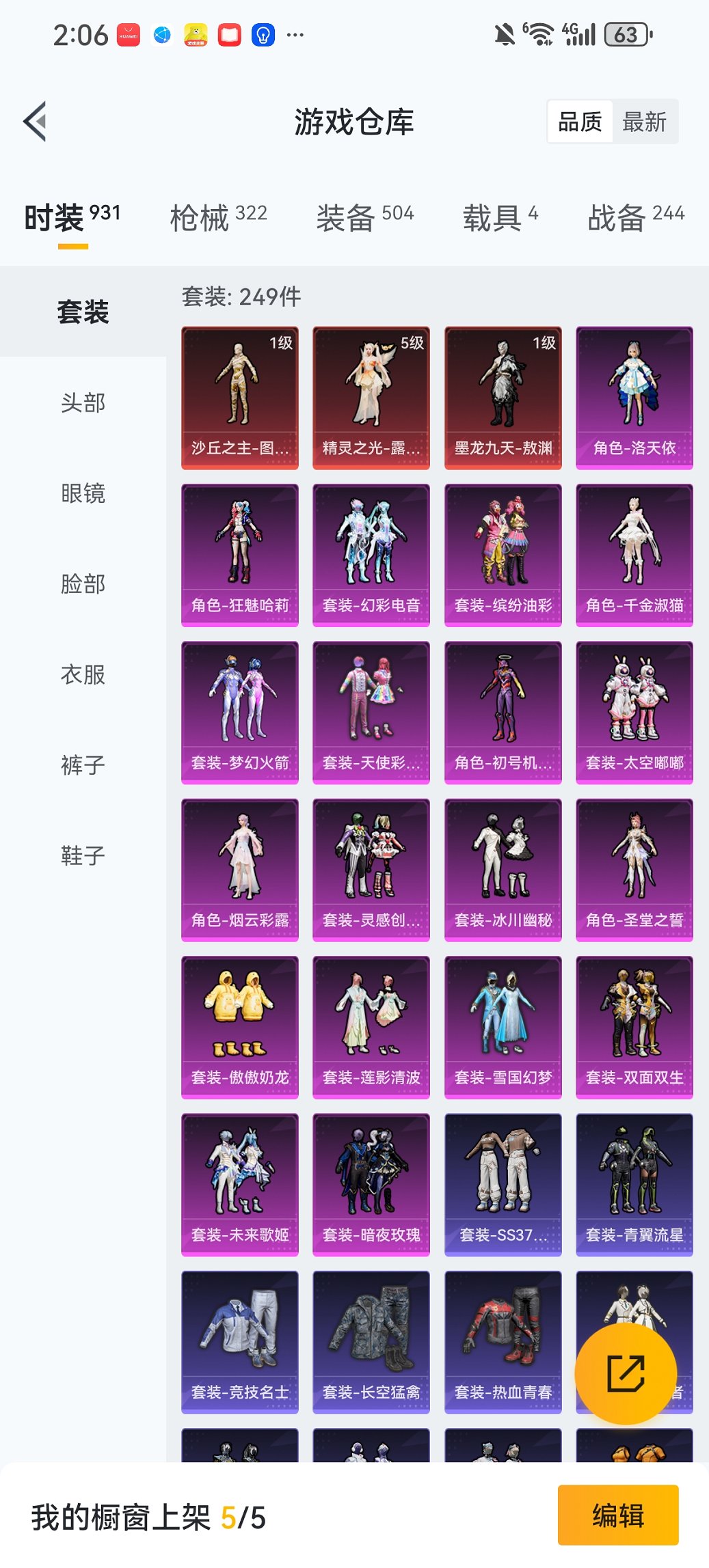 HPCMW466181和平精英账号详情图33