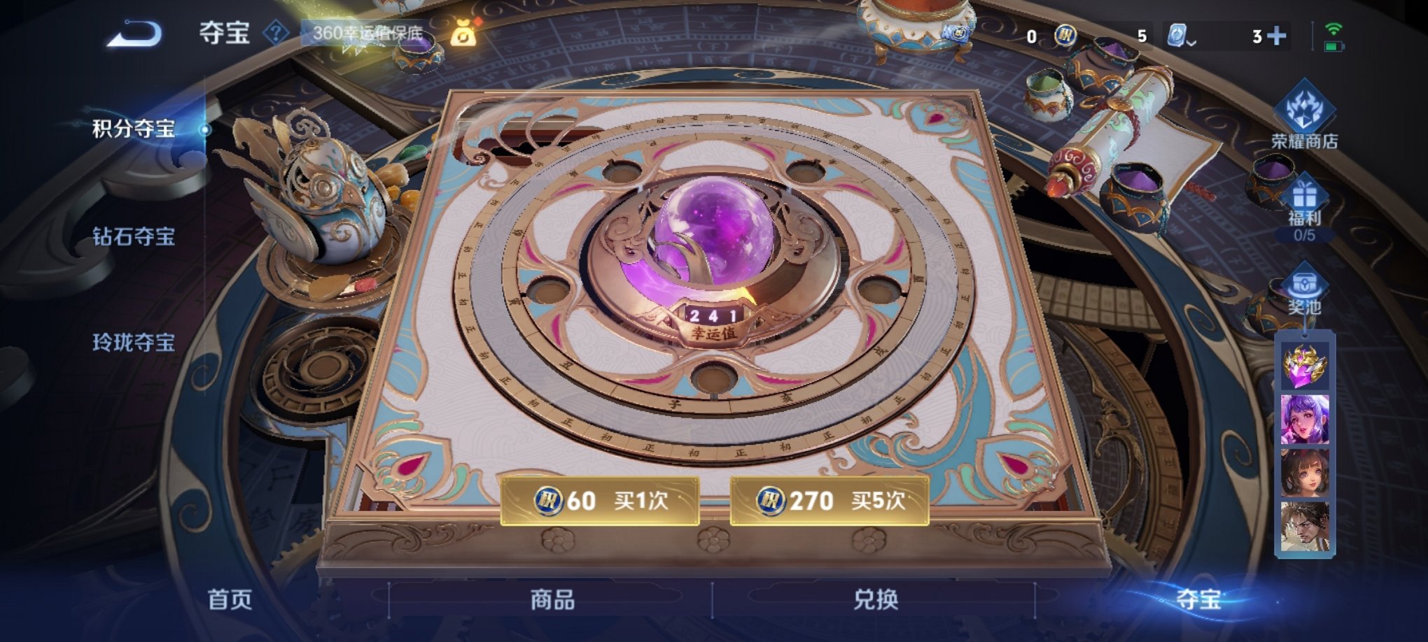 WZCMW4121694王者荣耀账号详情图8