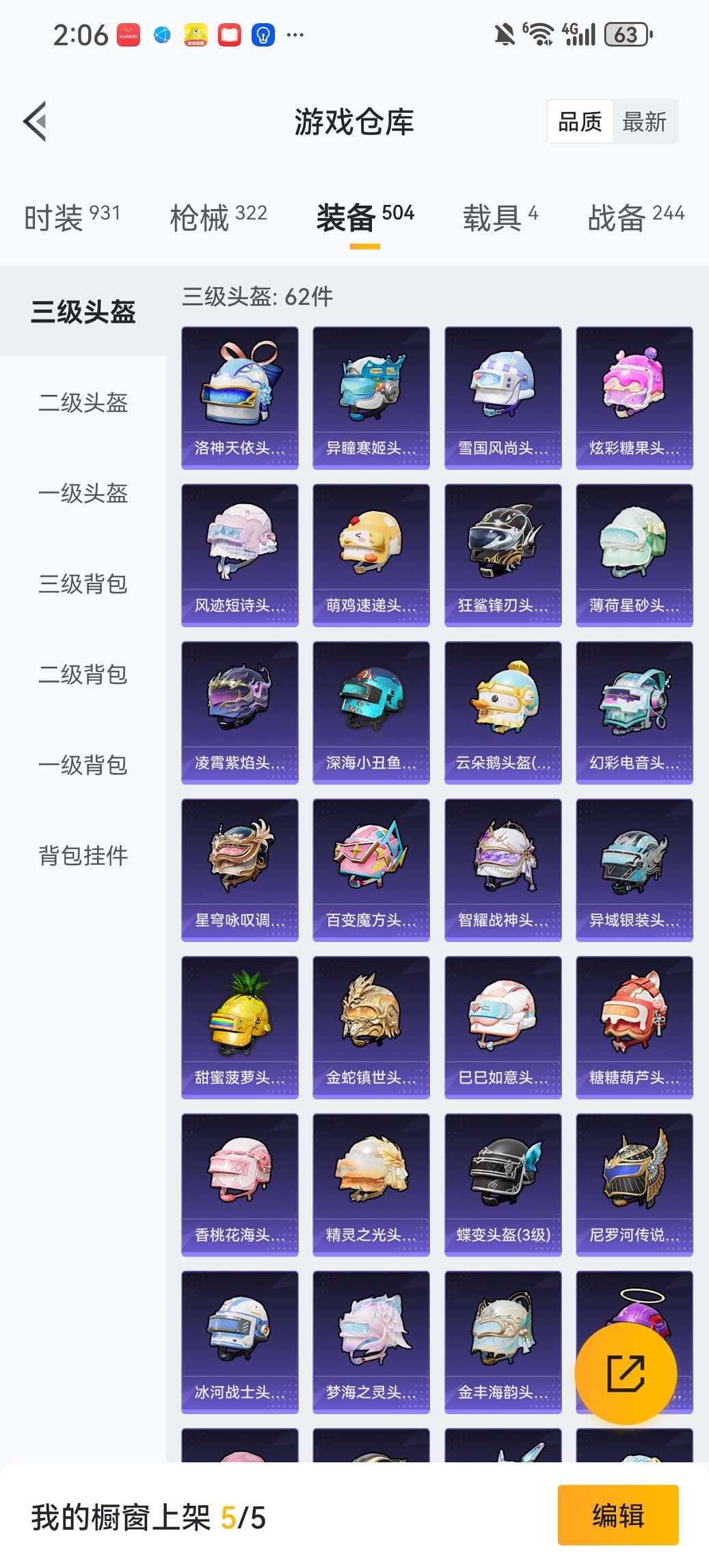 HPCMW466181和平精英账号详情图34