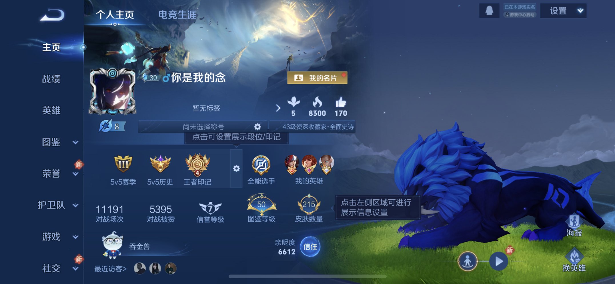 王者荣耀账号苹果QQ127英雄-215皮肤-可二次【梅西215皮肤1水晶6传说2星元 秒换绑不用等】苹果QQ-127英雄