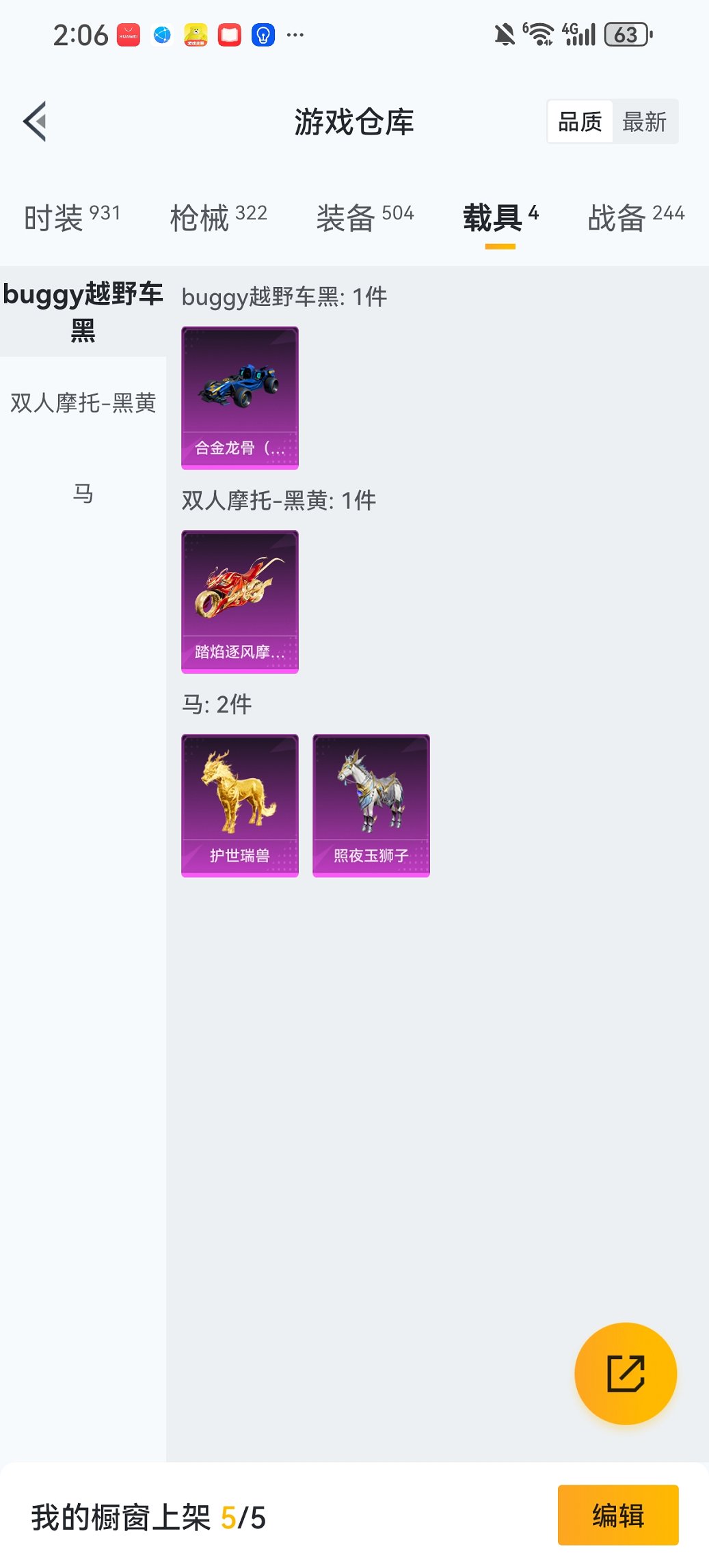 HPCMW466181和平精英账号详情图35