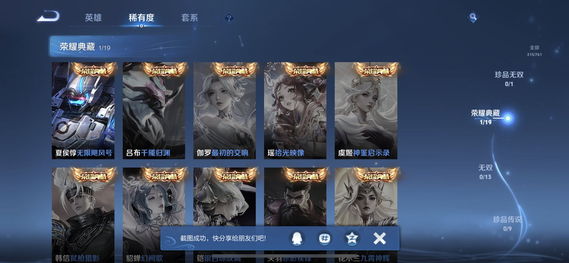 WZCMW4121724王者荣耀账号详情图2 WZCMW4121724王者荣耀账号详情图2