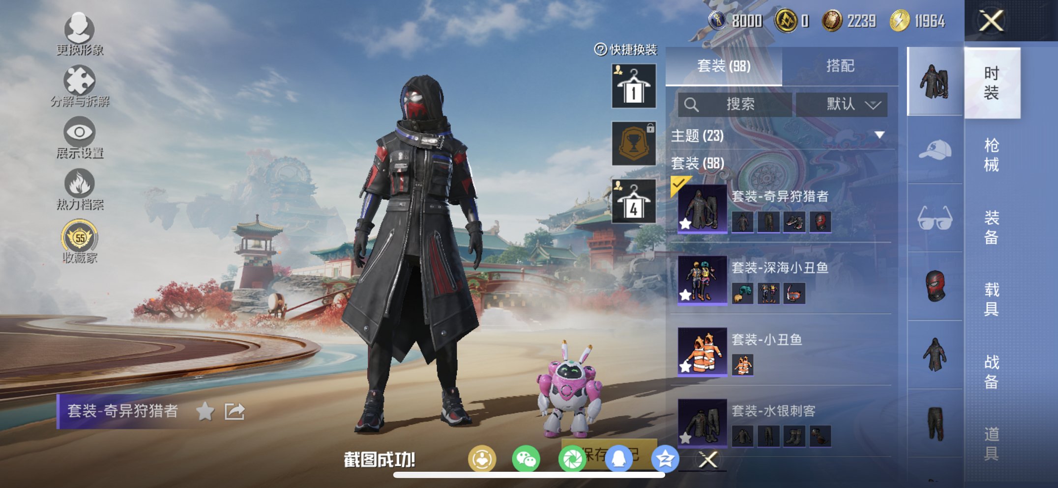 HPCMW466171和平精英账号详情图15