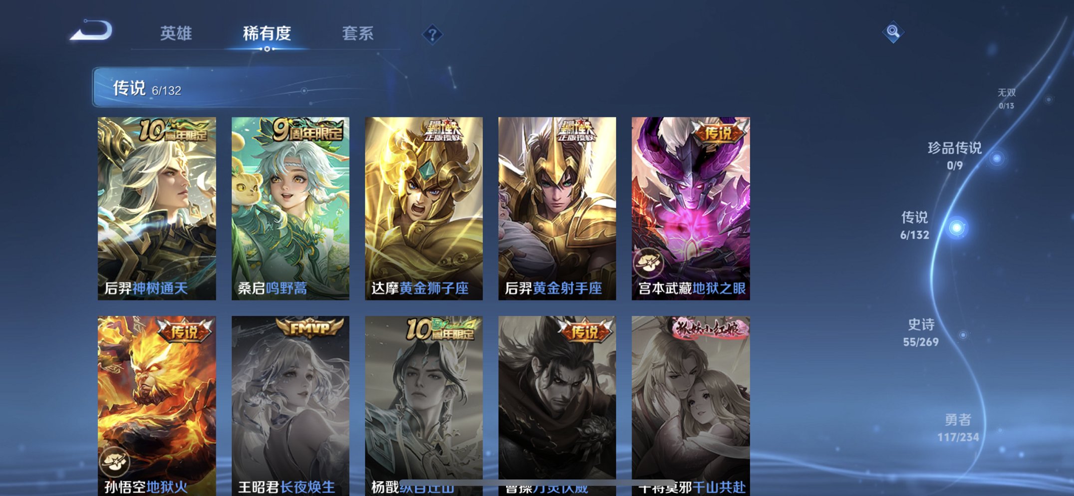 WZCMW4121724王者荣耀账号详情图3 WZCMW4121724王者荣耀账号详情图3