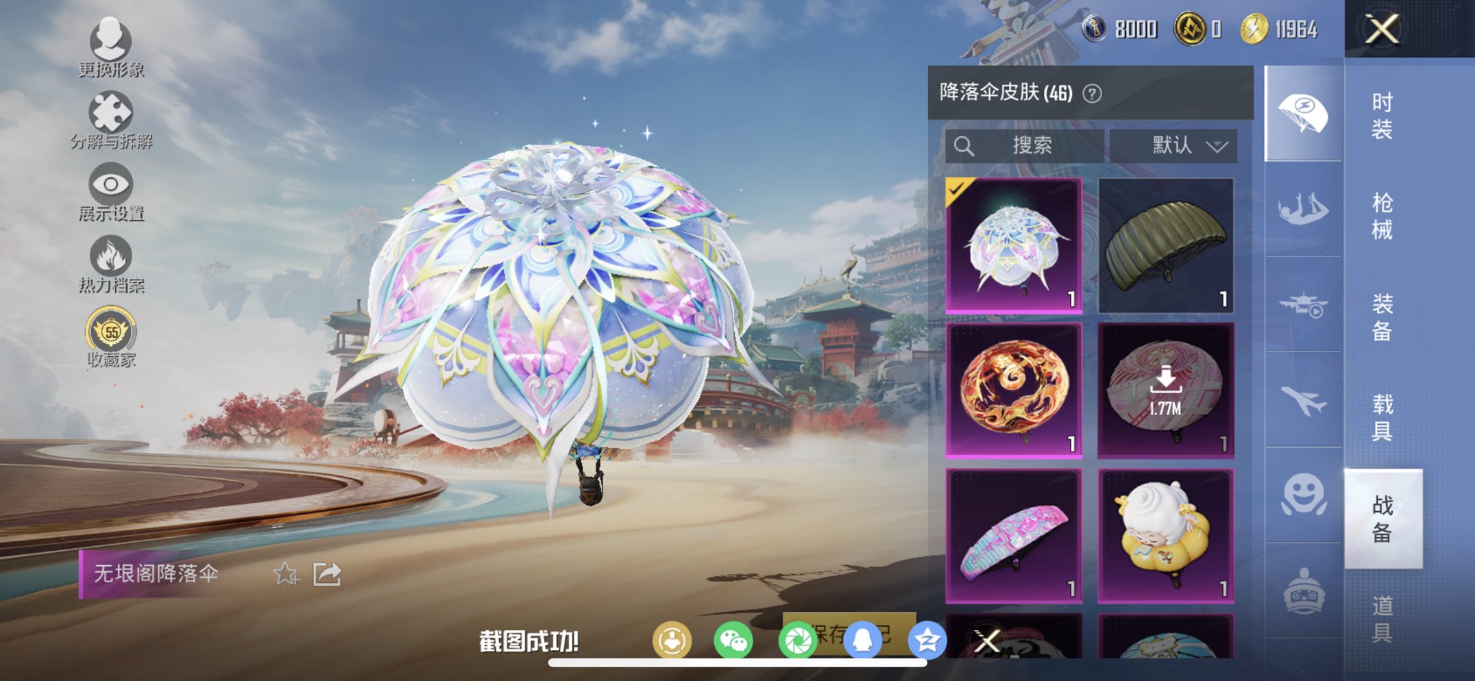 HPCMW466171和平精英账号详情图16