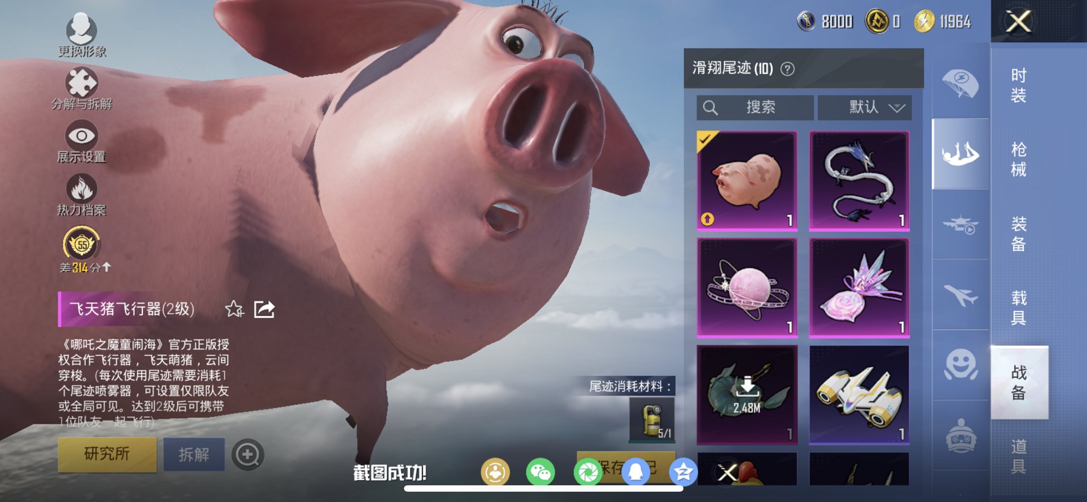 HPCMW466171和平精英账号详情图17