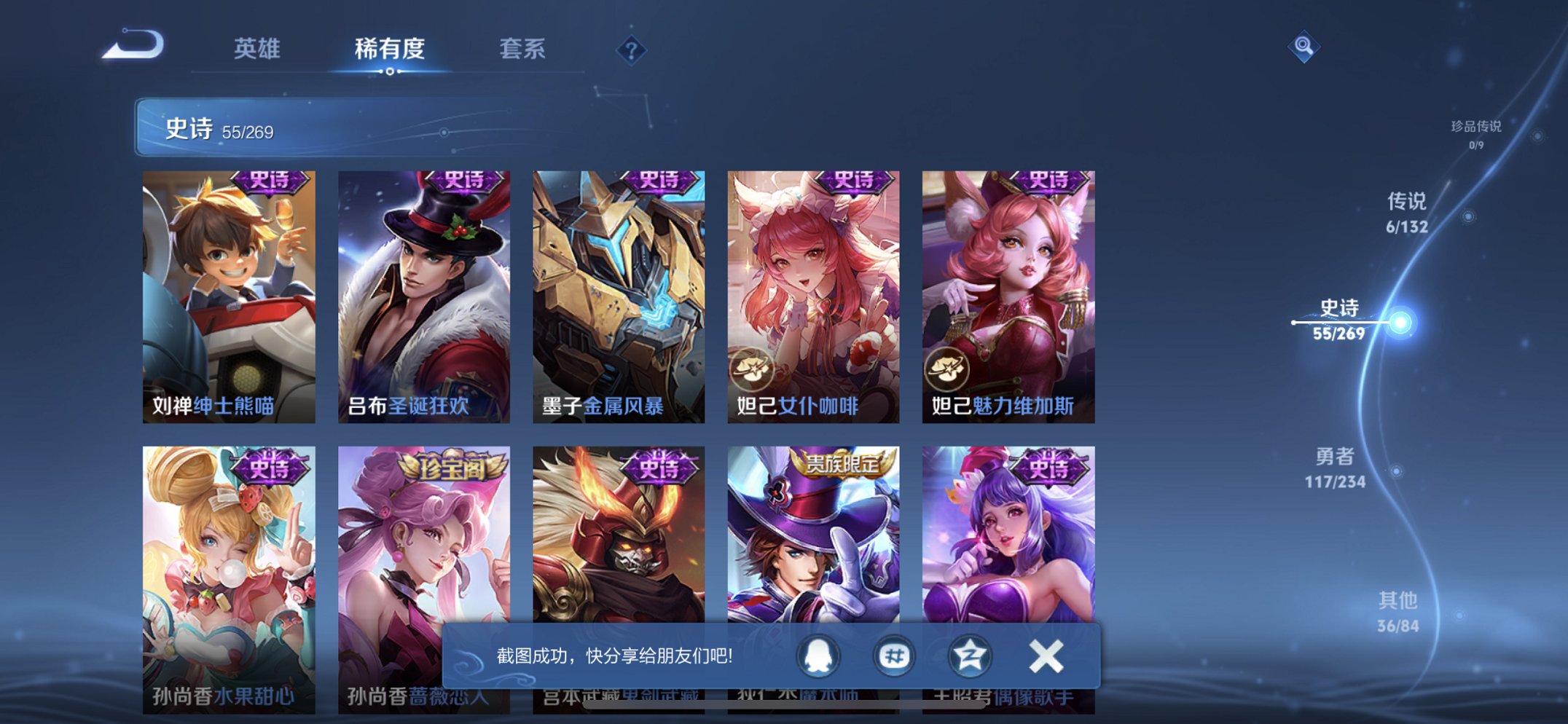 WZCMW4121724王者荣耀账号详情图5 WZCMW4121724王者荣耀账号详情图5