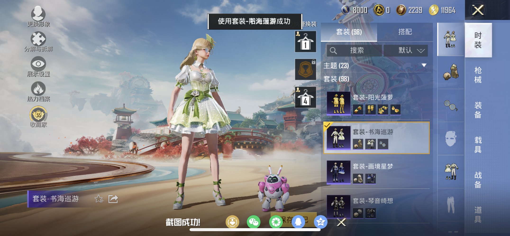 HPCMW466171和平精英账号详情图18