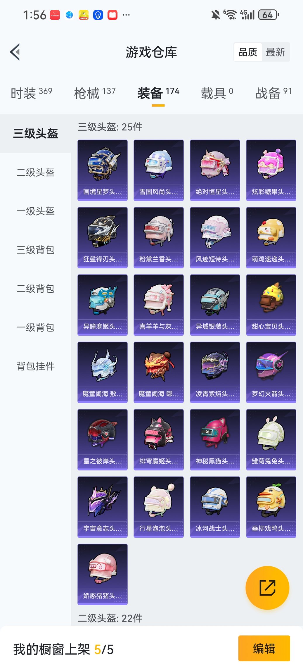 HPCMW466171和平精英账号详情图20